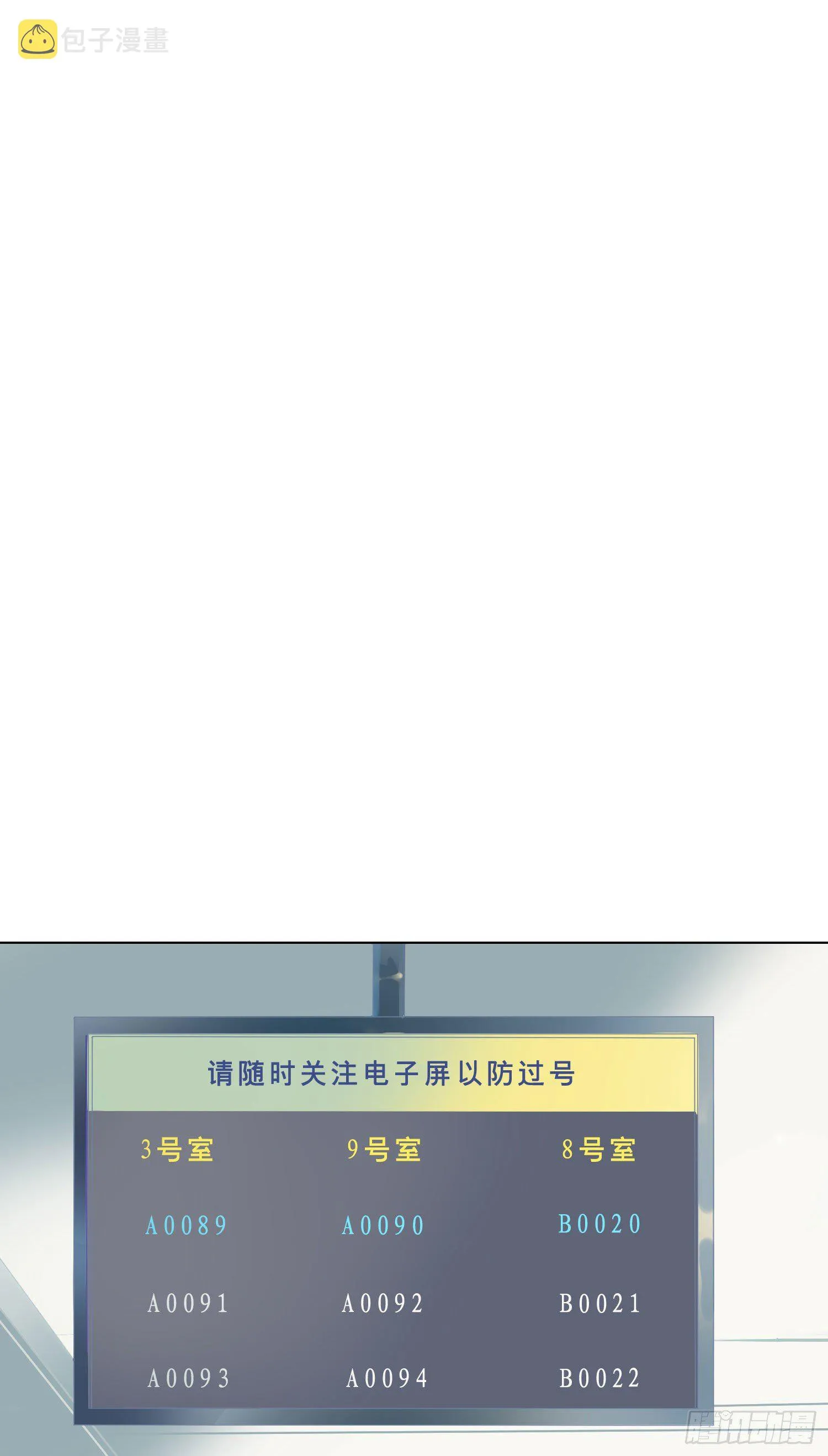 第1话 初见就被咬了？！ 第36页