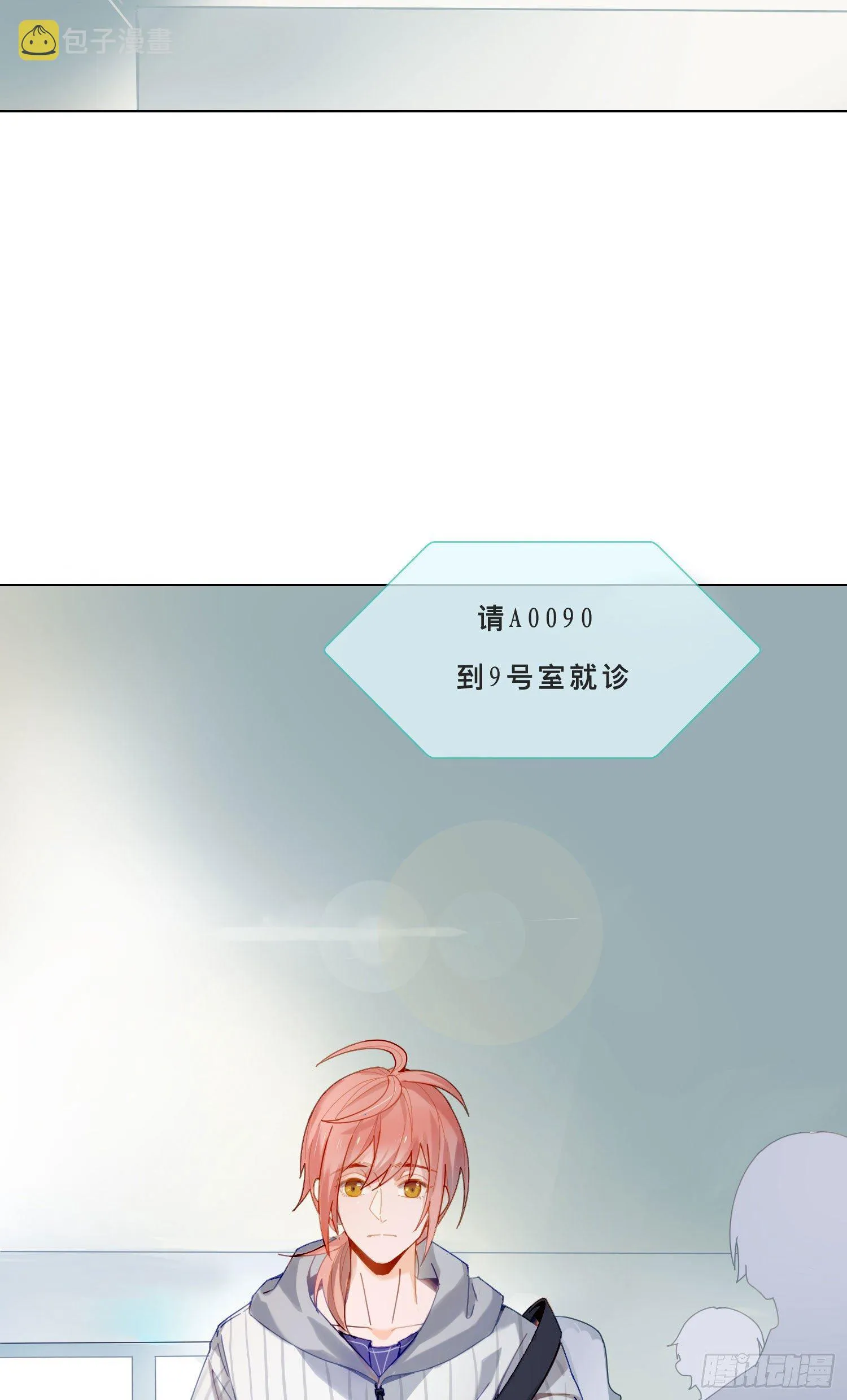 第1话 初见就被咬了？！ 第37页