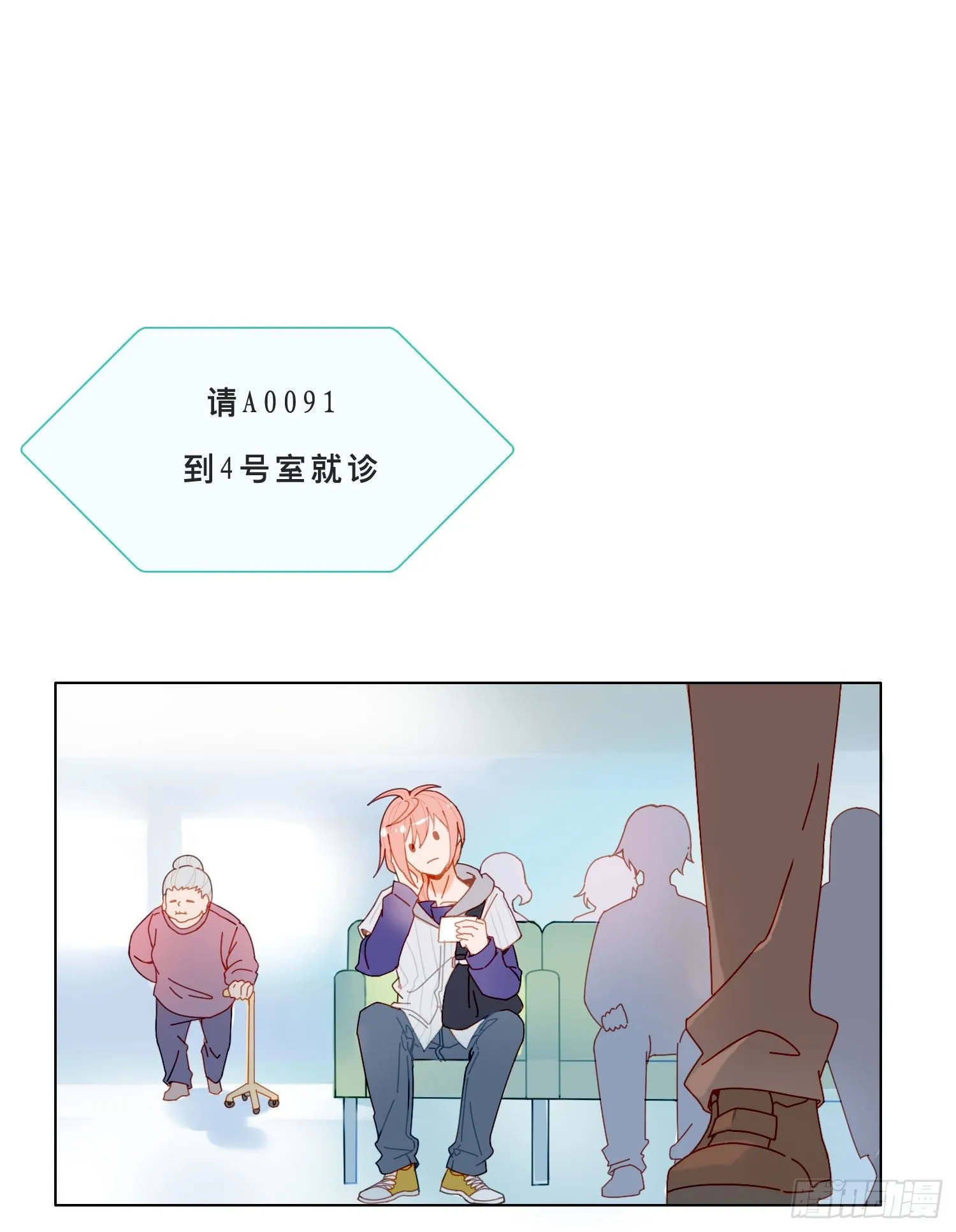 第1话 初见就被咬了？！ 第39页