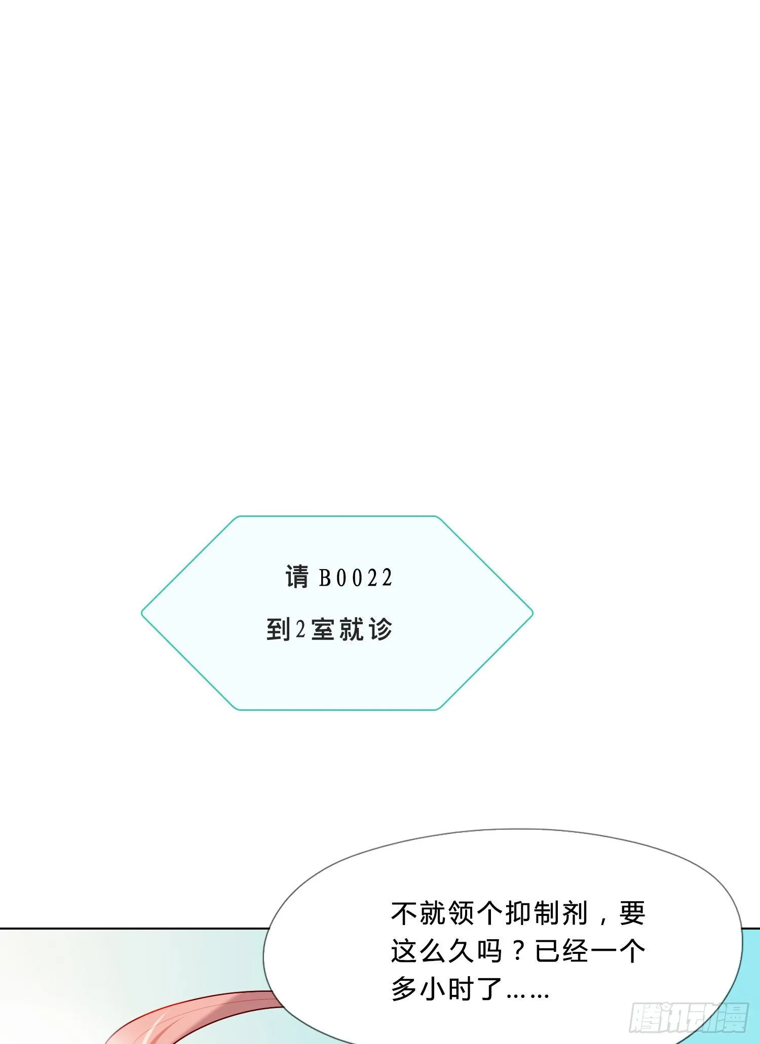 第1话 初见就被咬了？！ 第41页