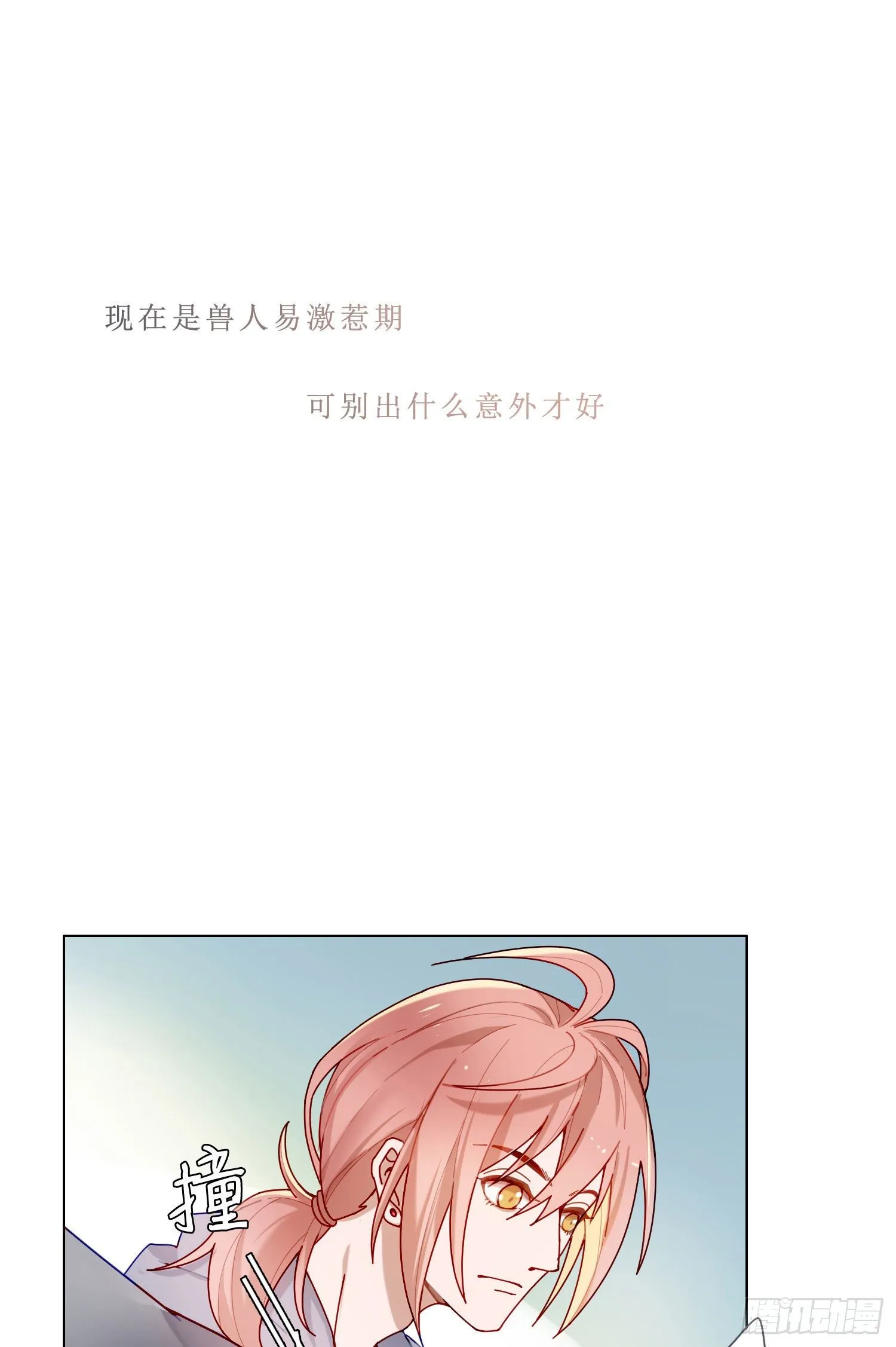 第1话 初见就被咬了？！ 第43页