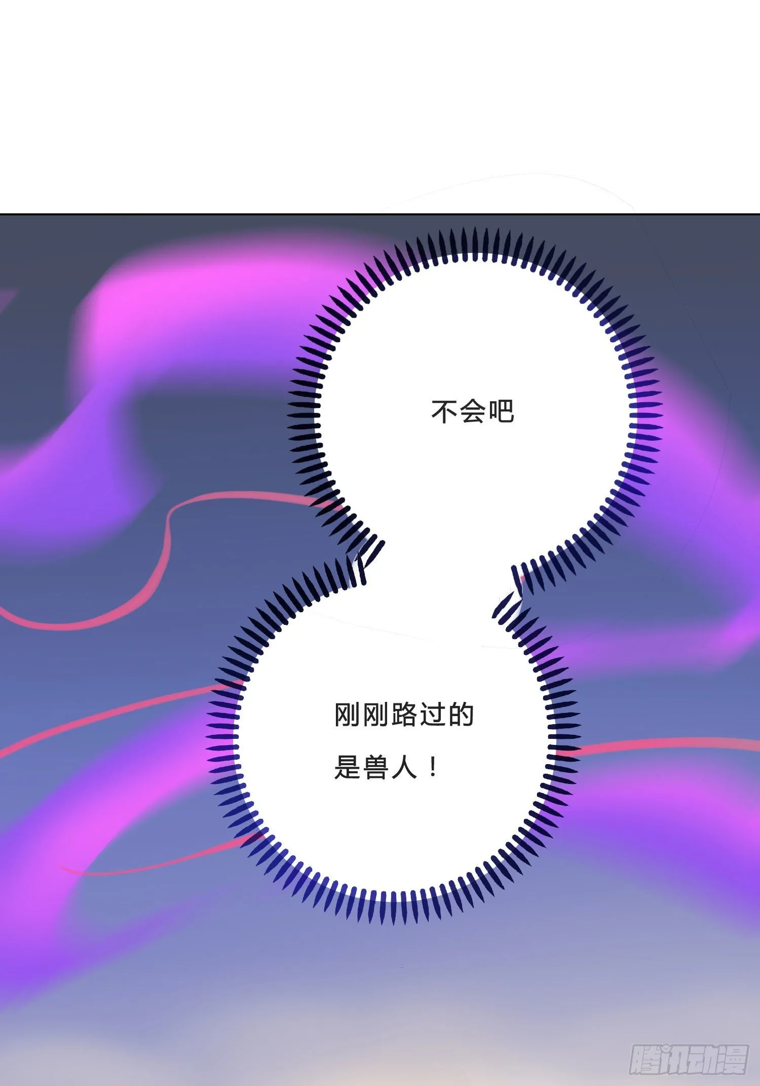 第1话 初见就被咬了？！ 第47页