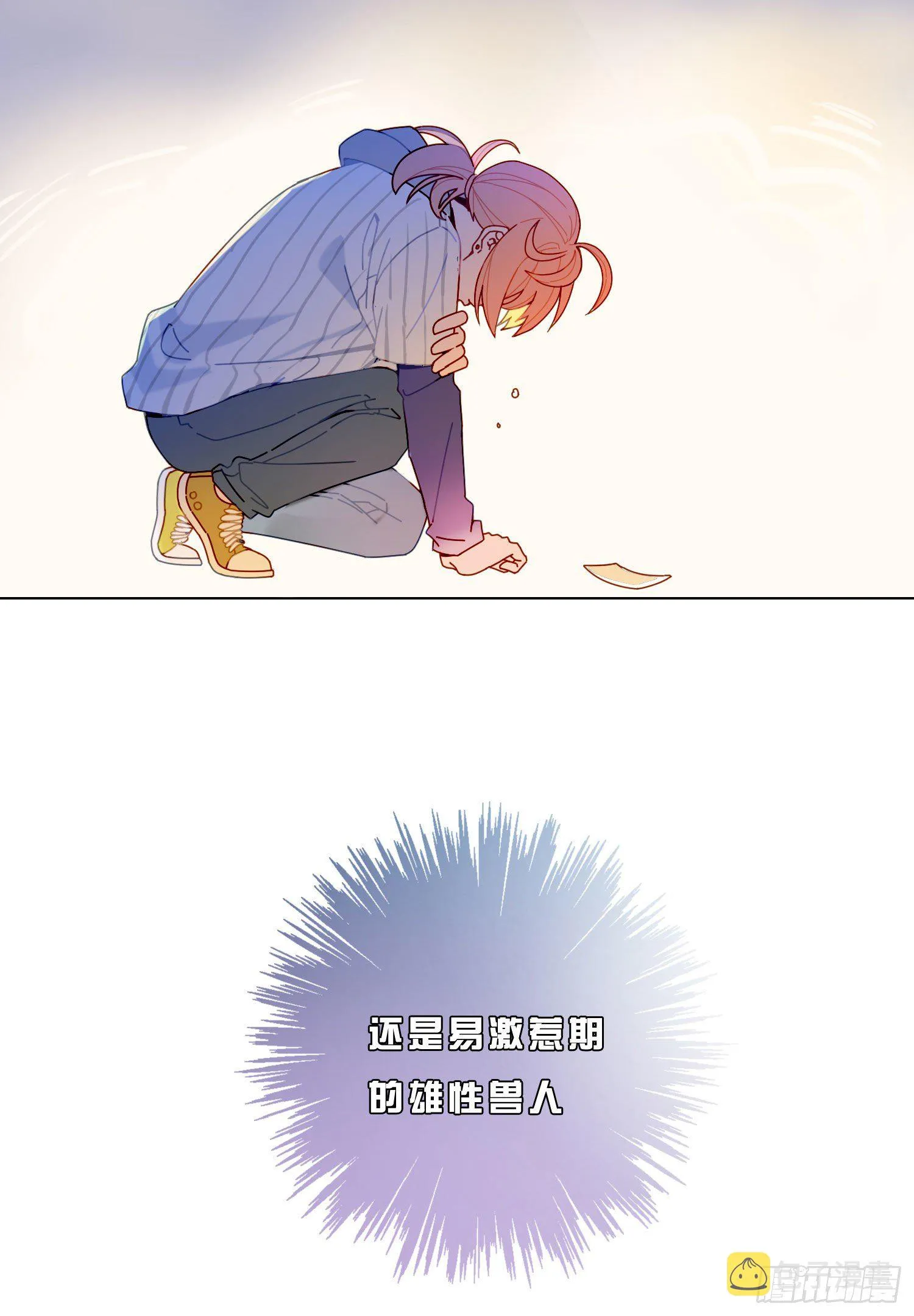 第1话 初见就被咬了？！ 第48页
