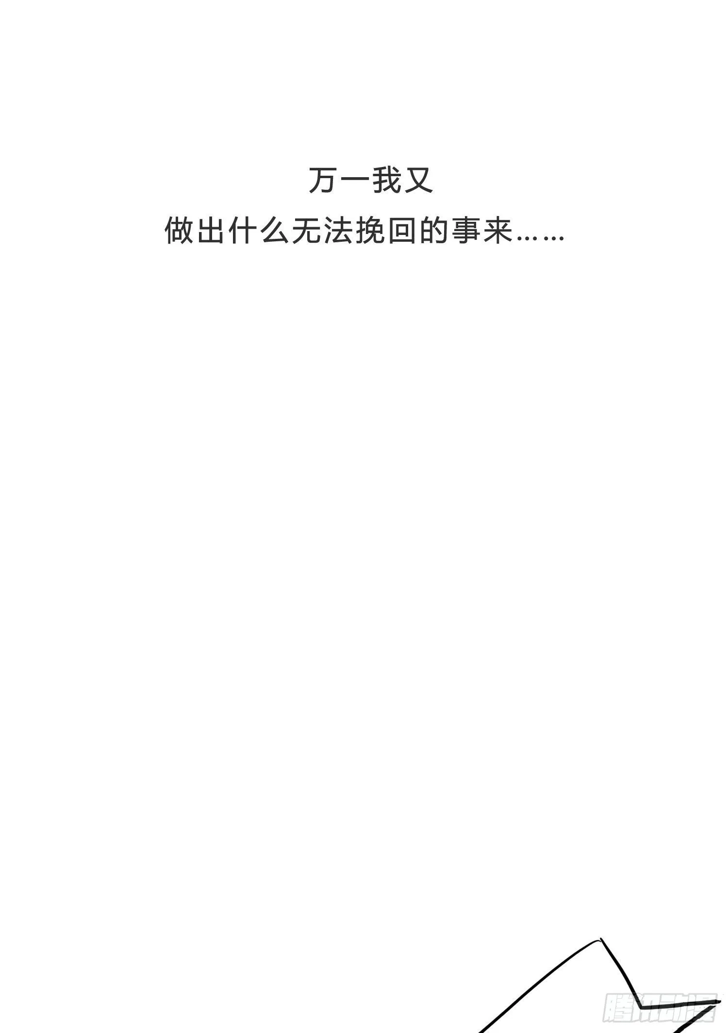 第1话 初见就被咬了？！ 第66页