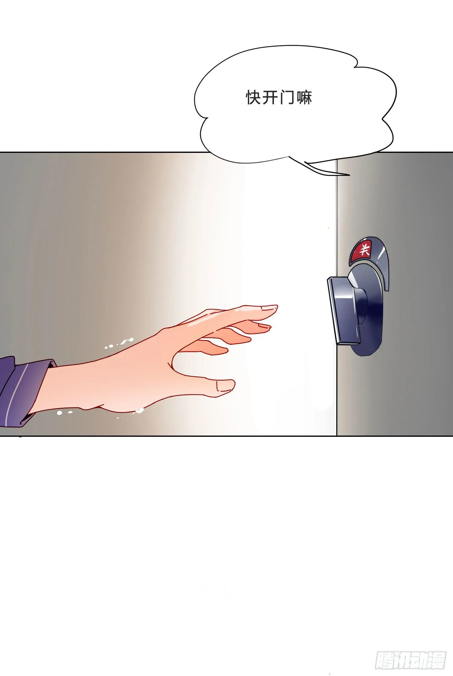 第1话 初见就被咬了？！ 第71页