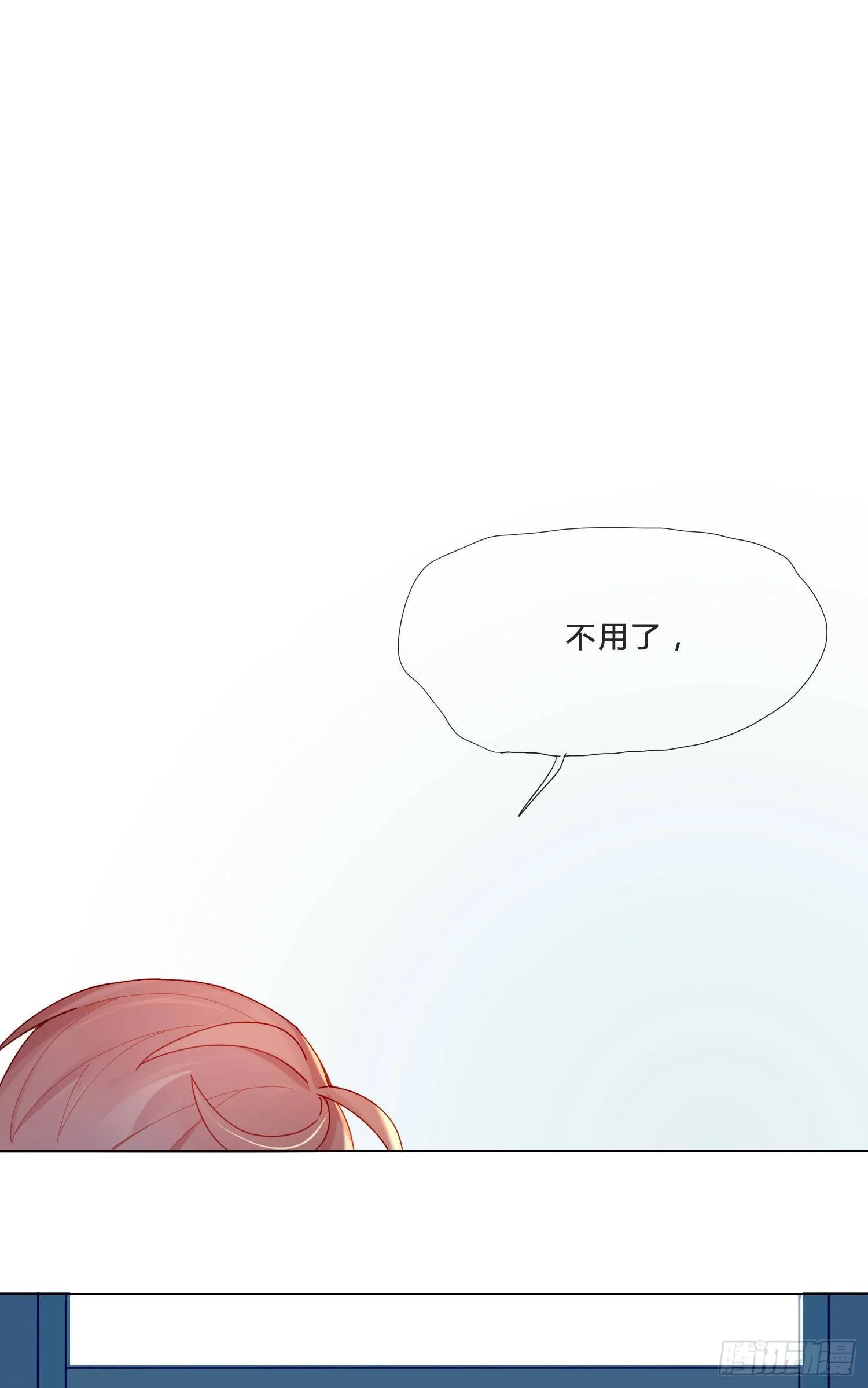 第1话 初见就被咬了？！ 第76页