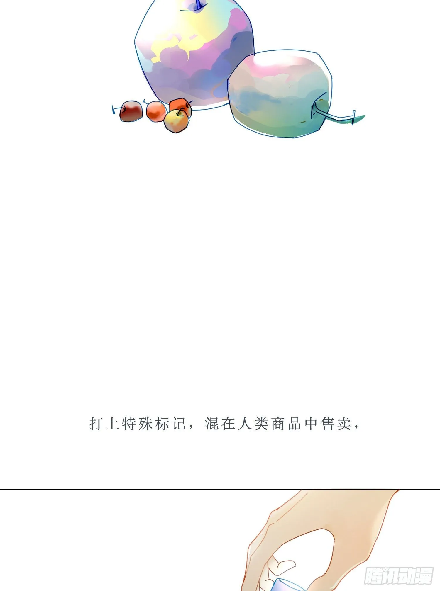 第1话 初见就被咬了？！ 第108页