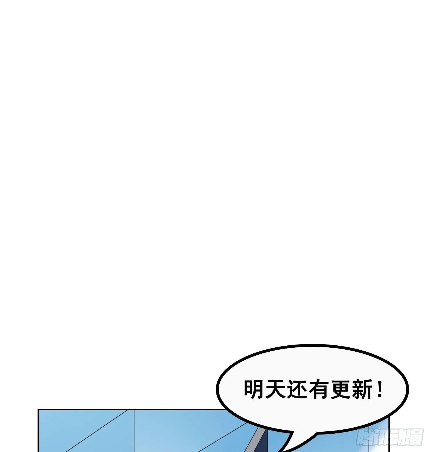第1话 初见就被咬了？！ 第112页