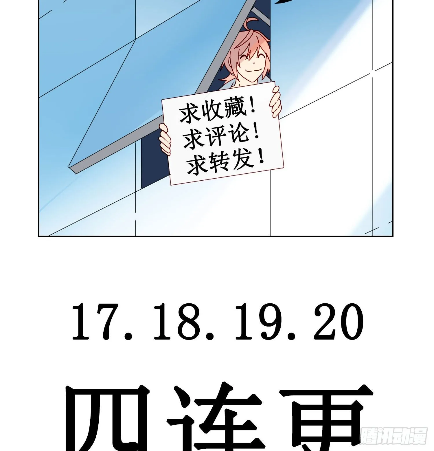 第1话 初见就被咬了？！ 第113页