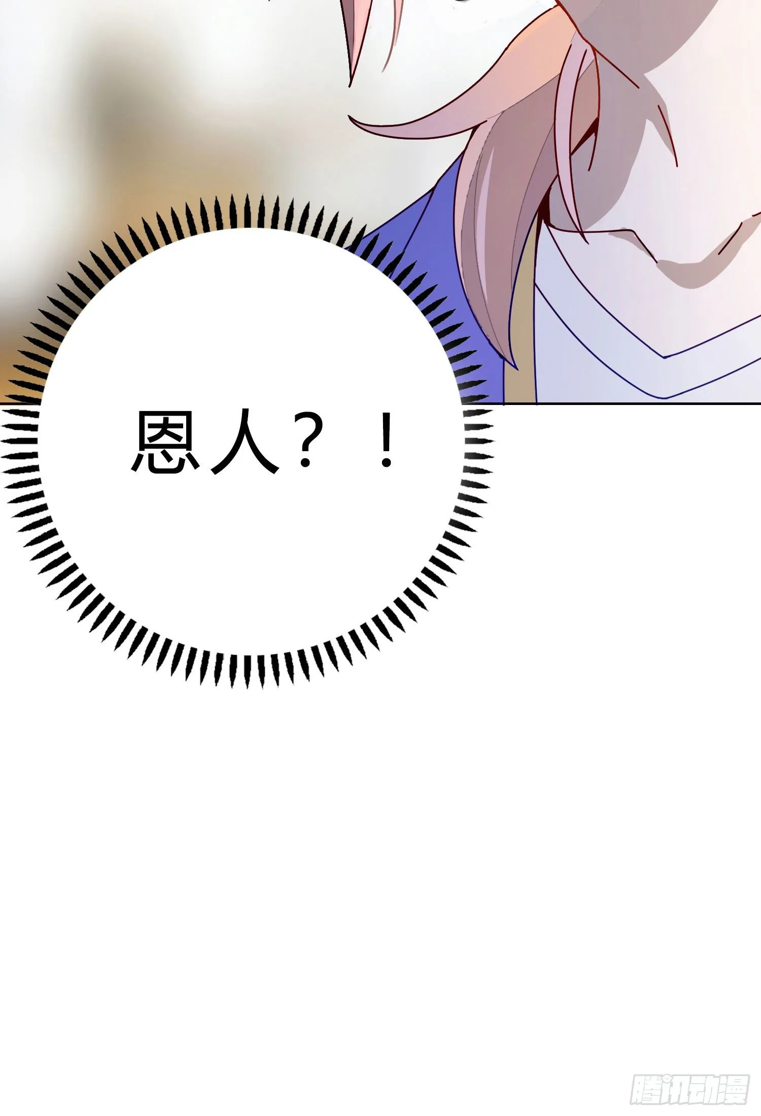 第3话 狭路相逢，竟成冤家 第12页
