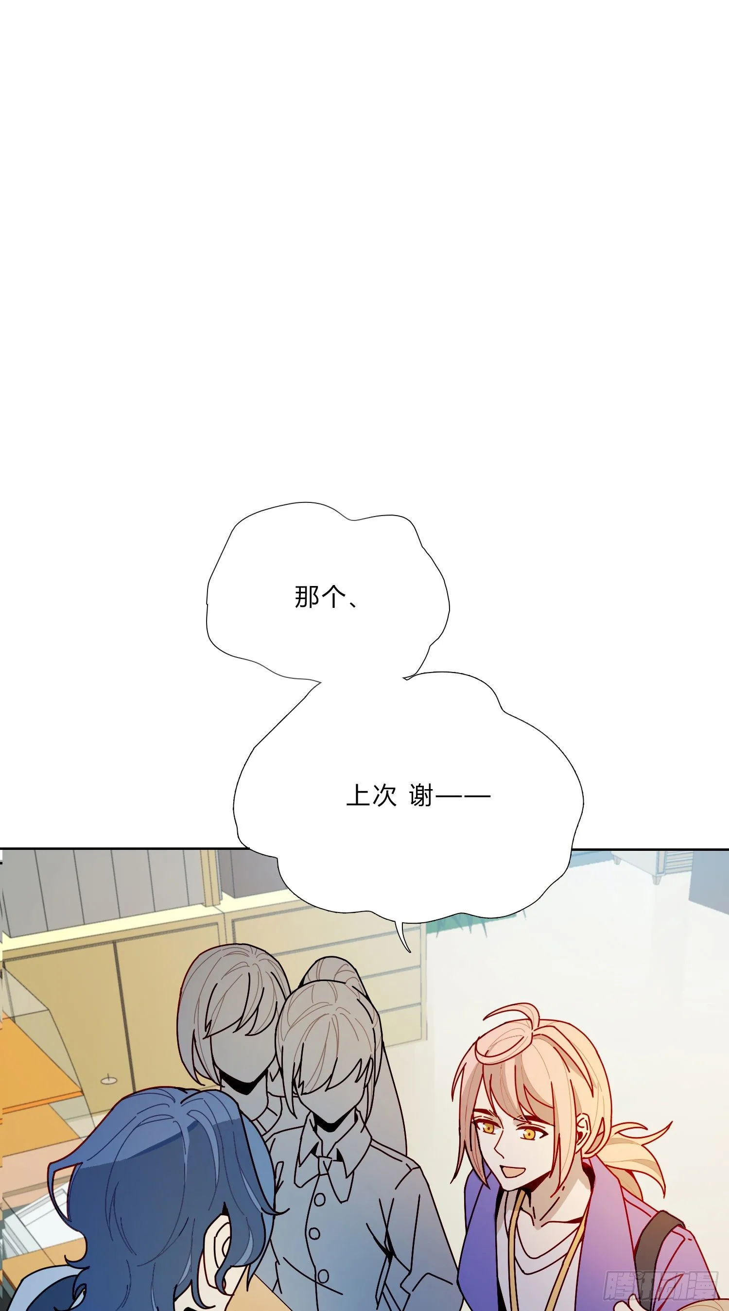 第3话 狭路相逢，竟成冤家 第13页