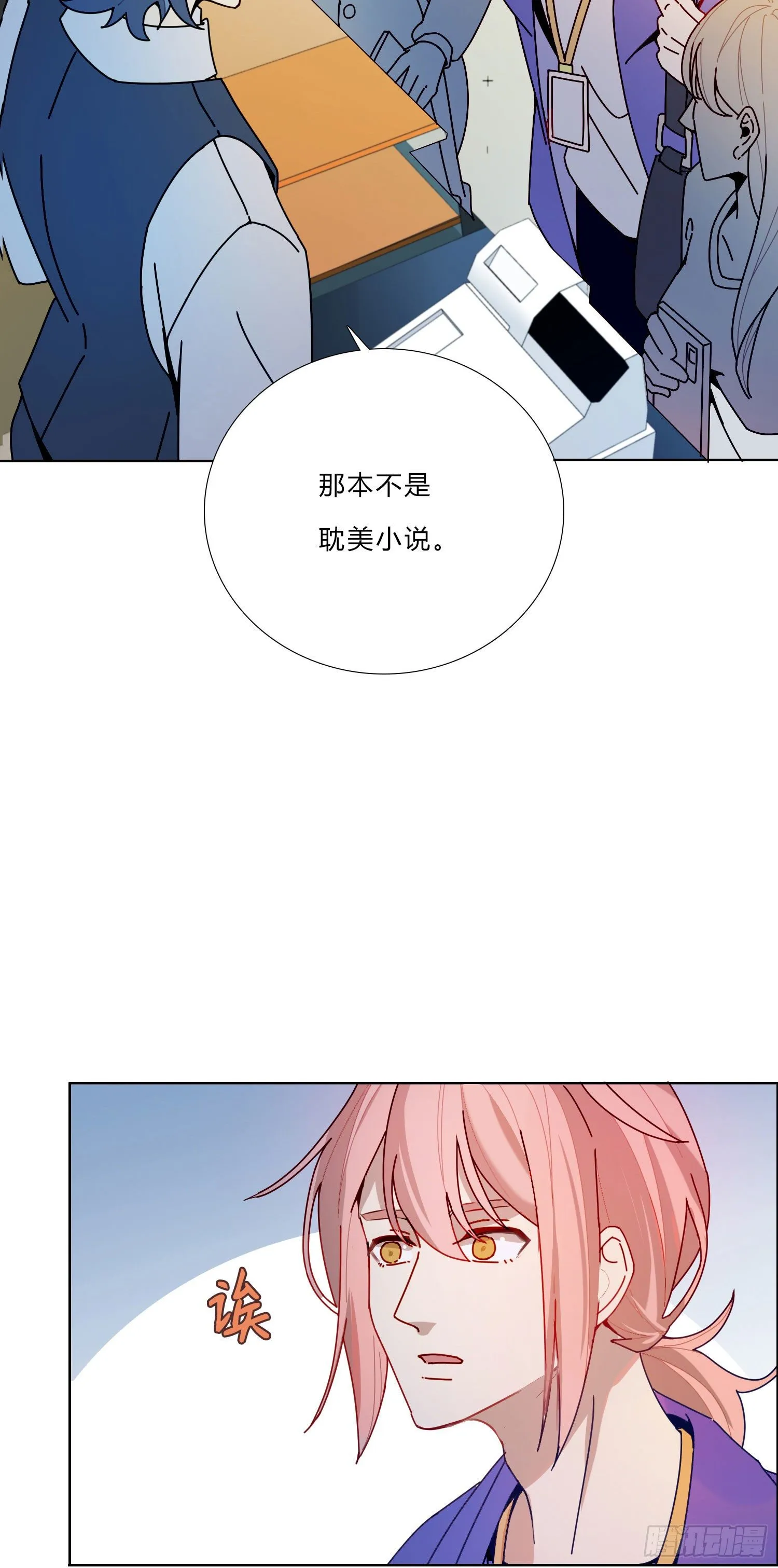 第3话 狭路相逢，竟成冤家 第14页