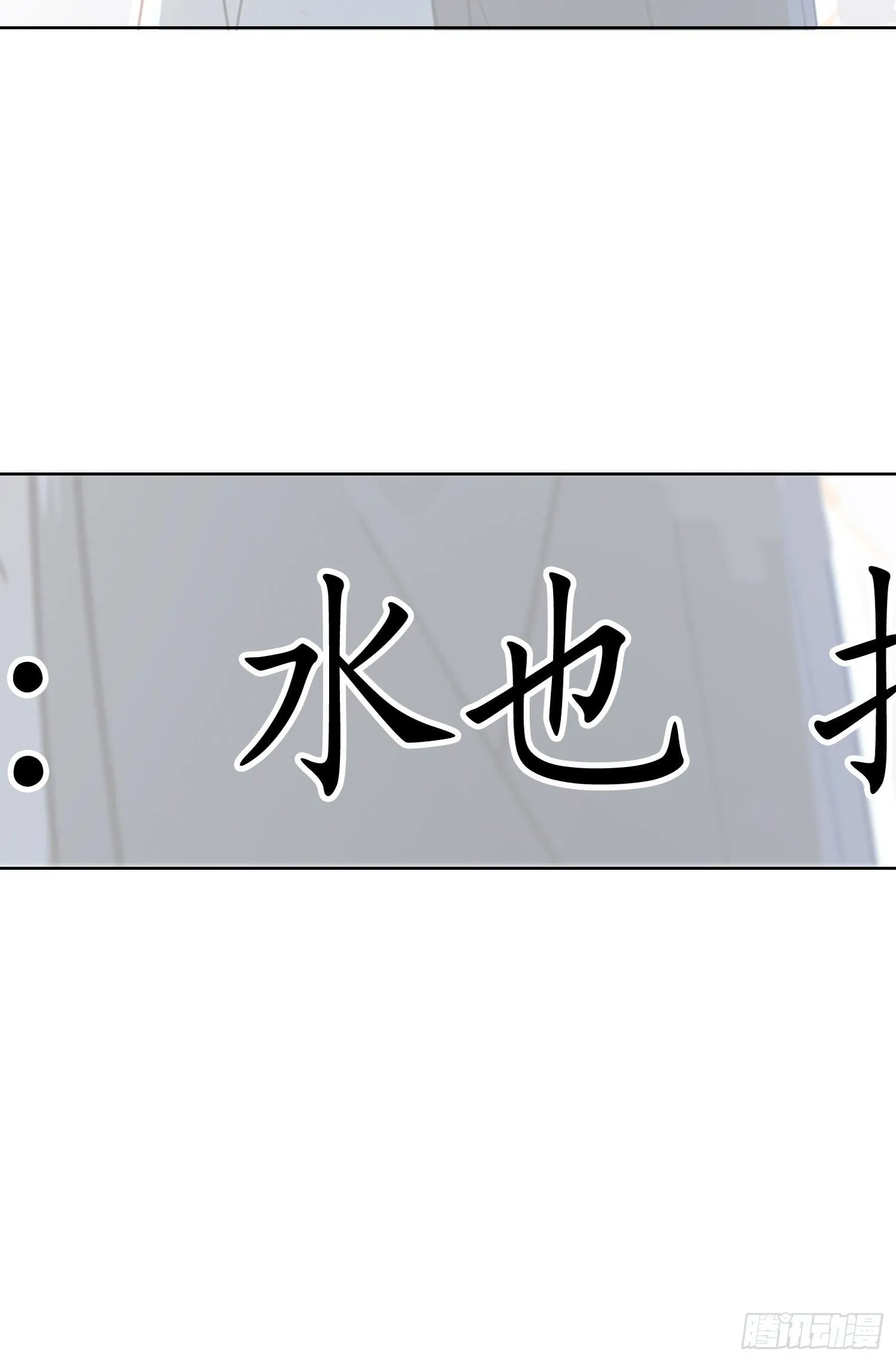第3话 狭路相逢，竟成冤家 第23页