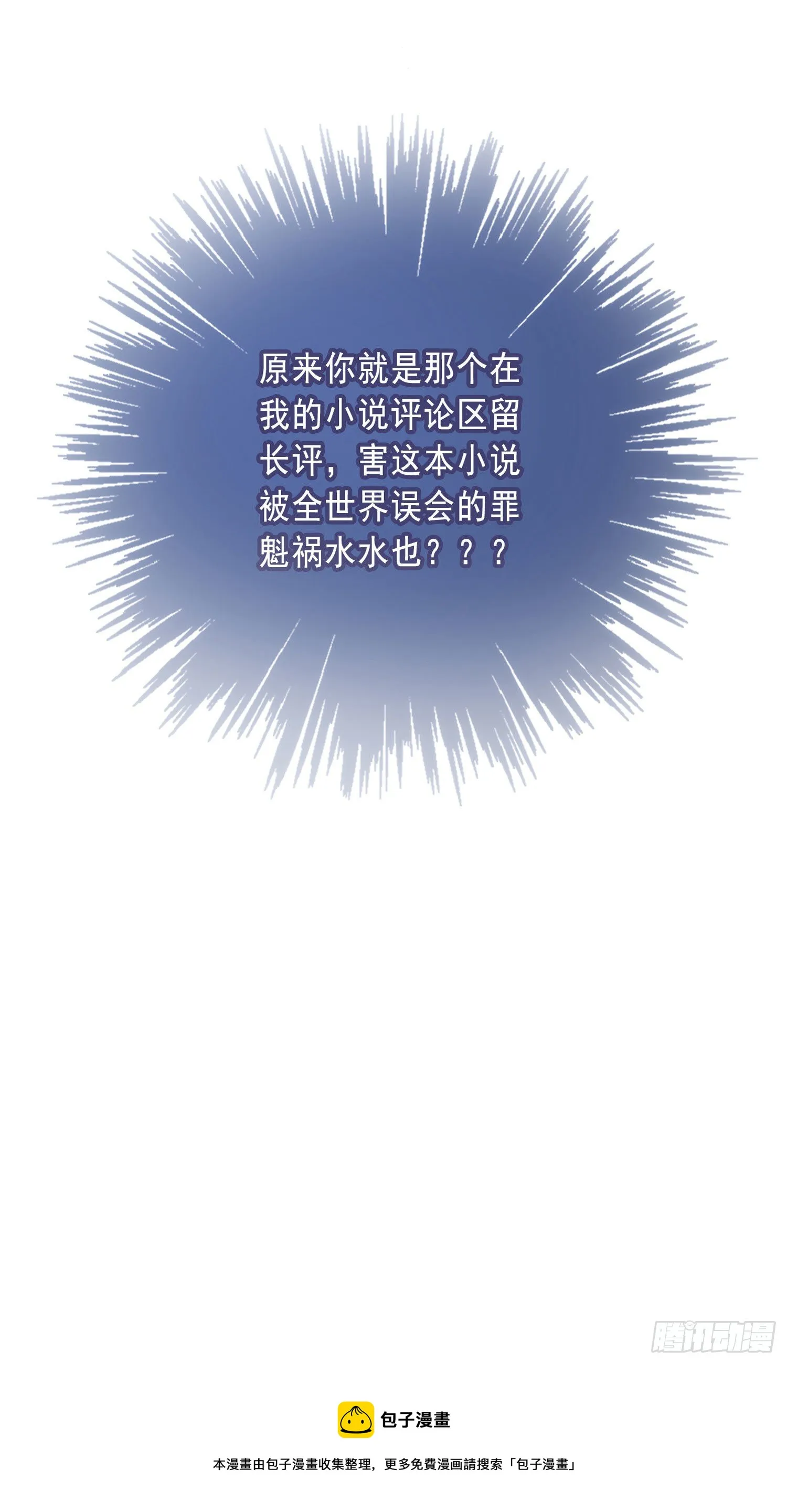 第3话 狭路相逢，竟成冤家 第30页