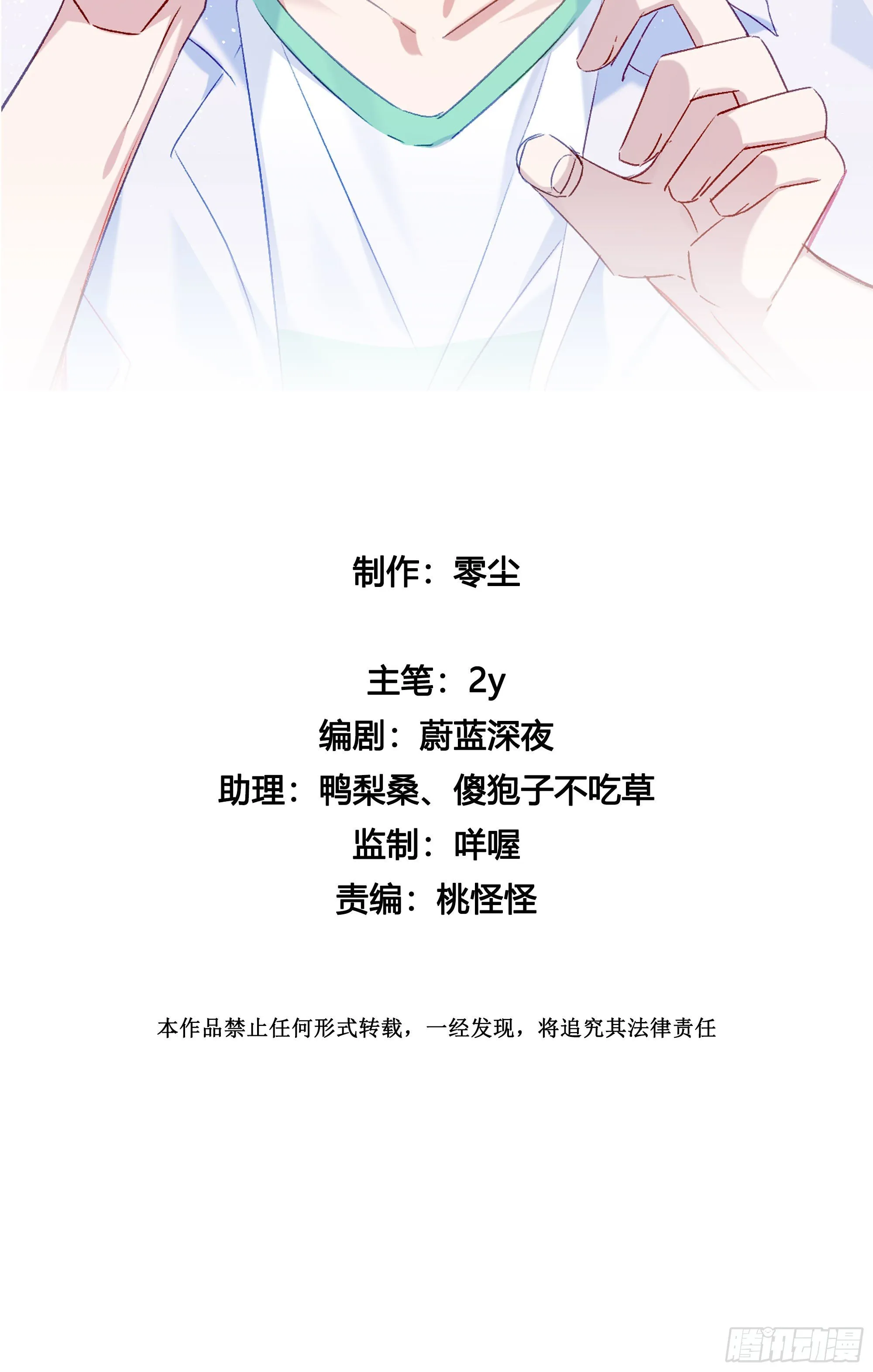 第4话 如何理解爱情和兄弟情？ 第2页