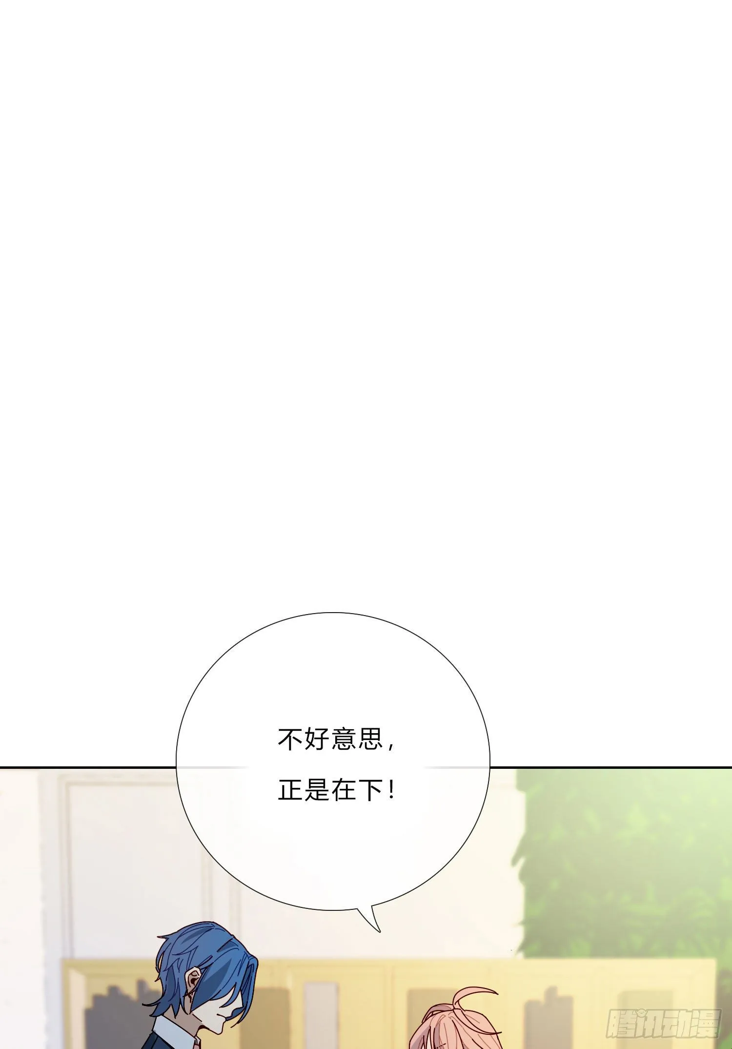 第4话 如何理解爱情和兄弟情？ 第3页