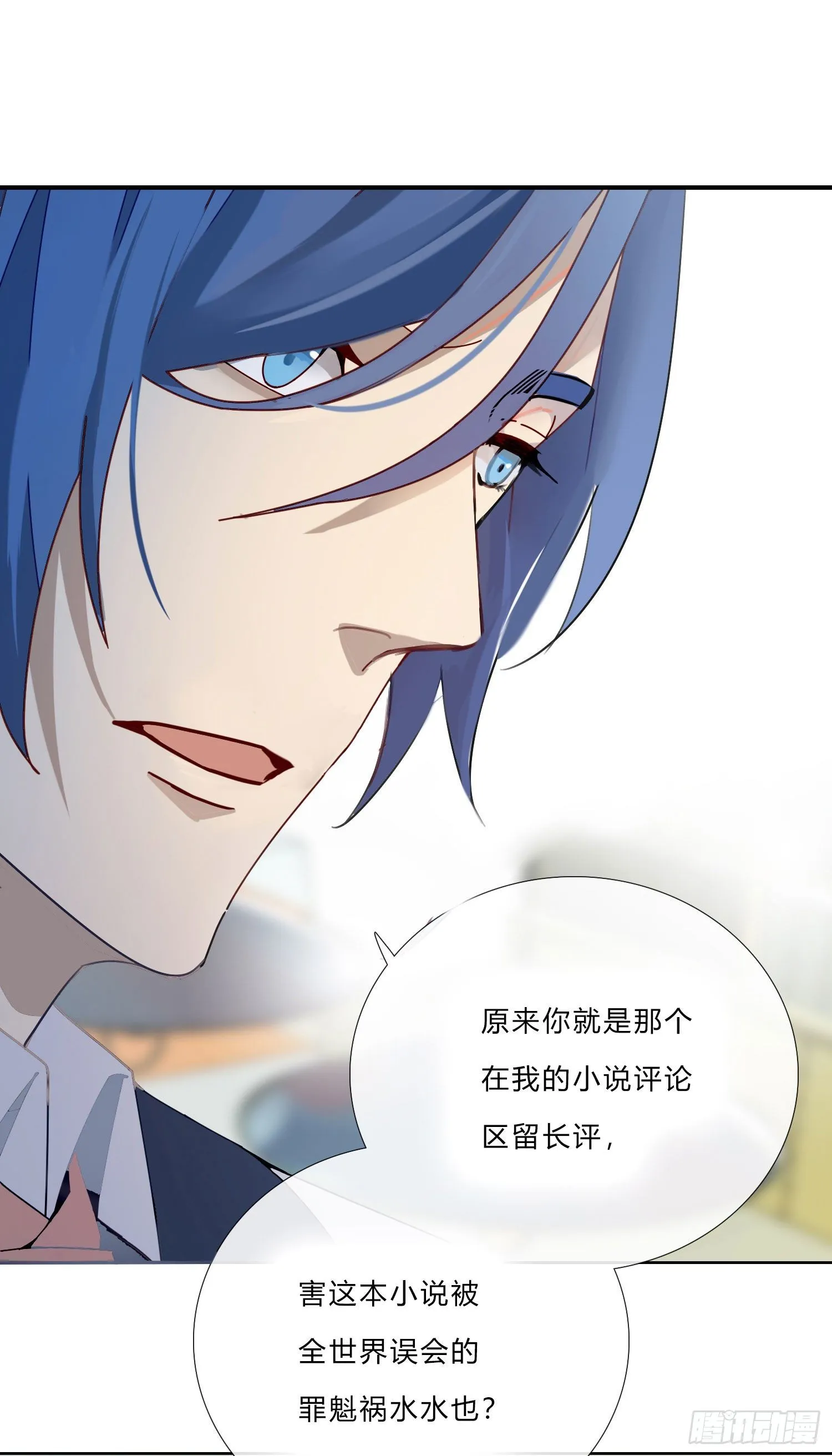 第4话 如何理解爱情和兄弟情？ 第5页