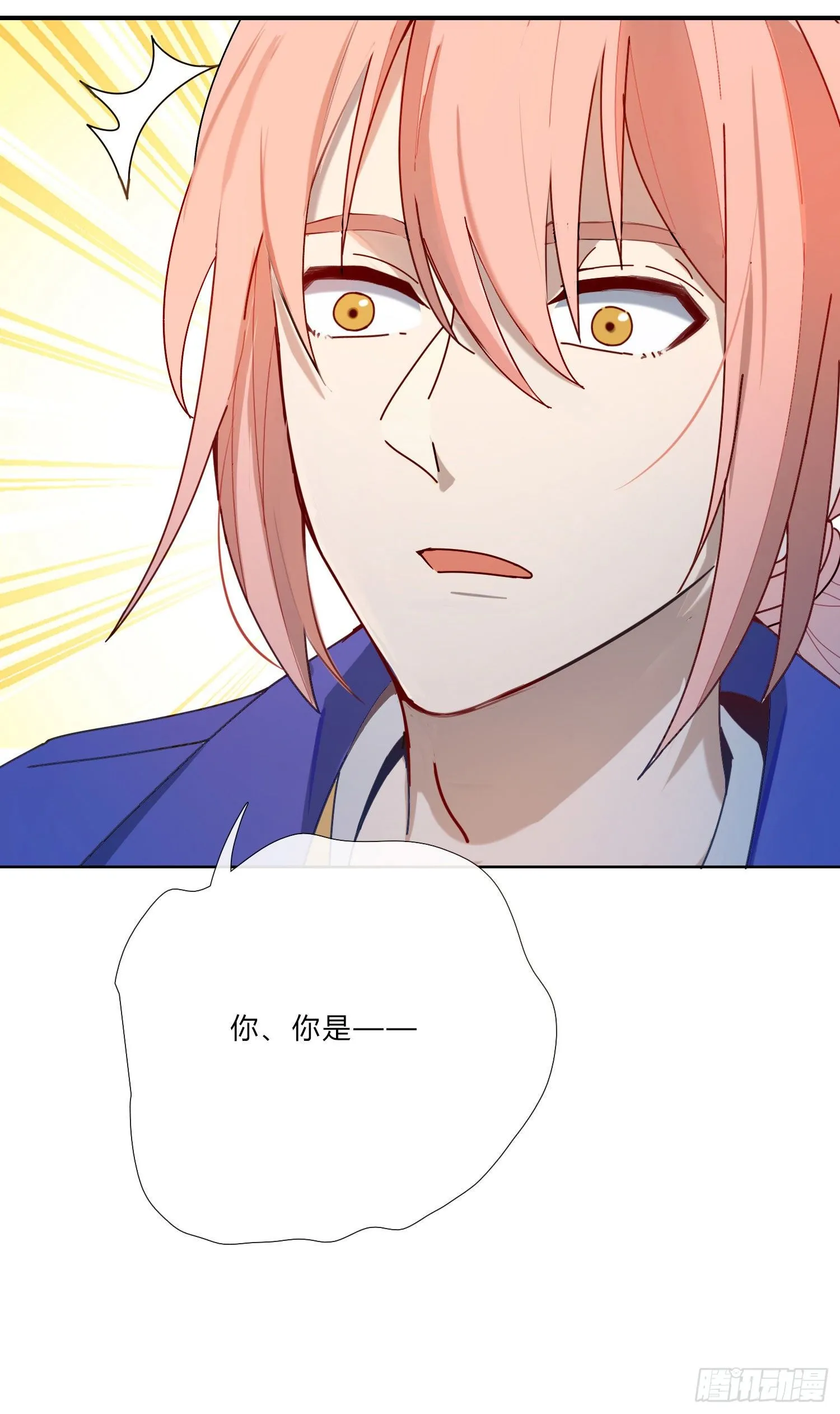 第4话 如何理解爱情和兄弟情？ 第7页
