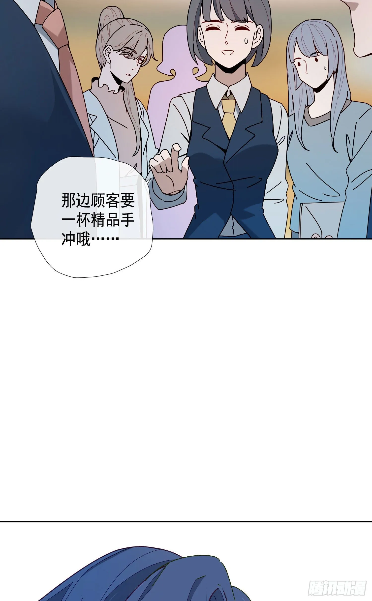 第4话 如何理解爱情和兄弟情？ 第10页