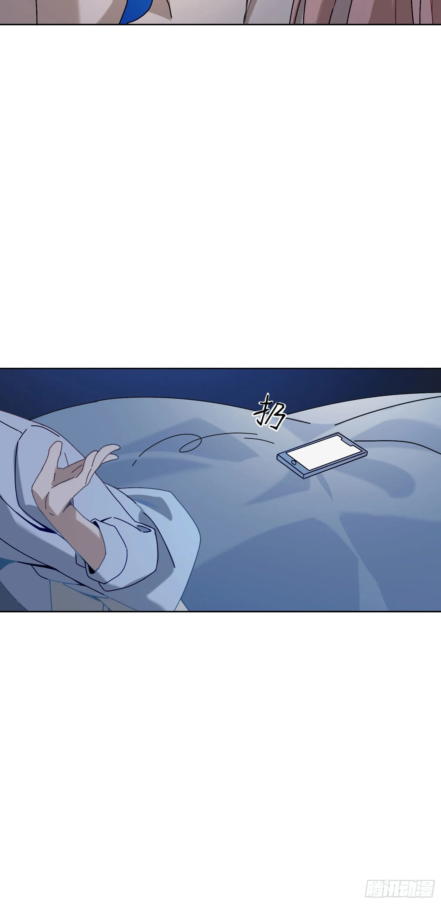 第4话 如何理解爱情和兄弟情？ 第20页