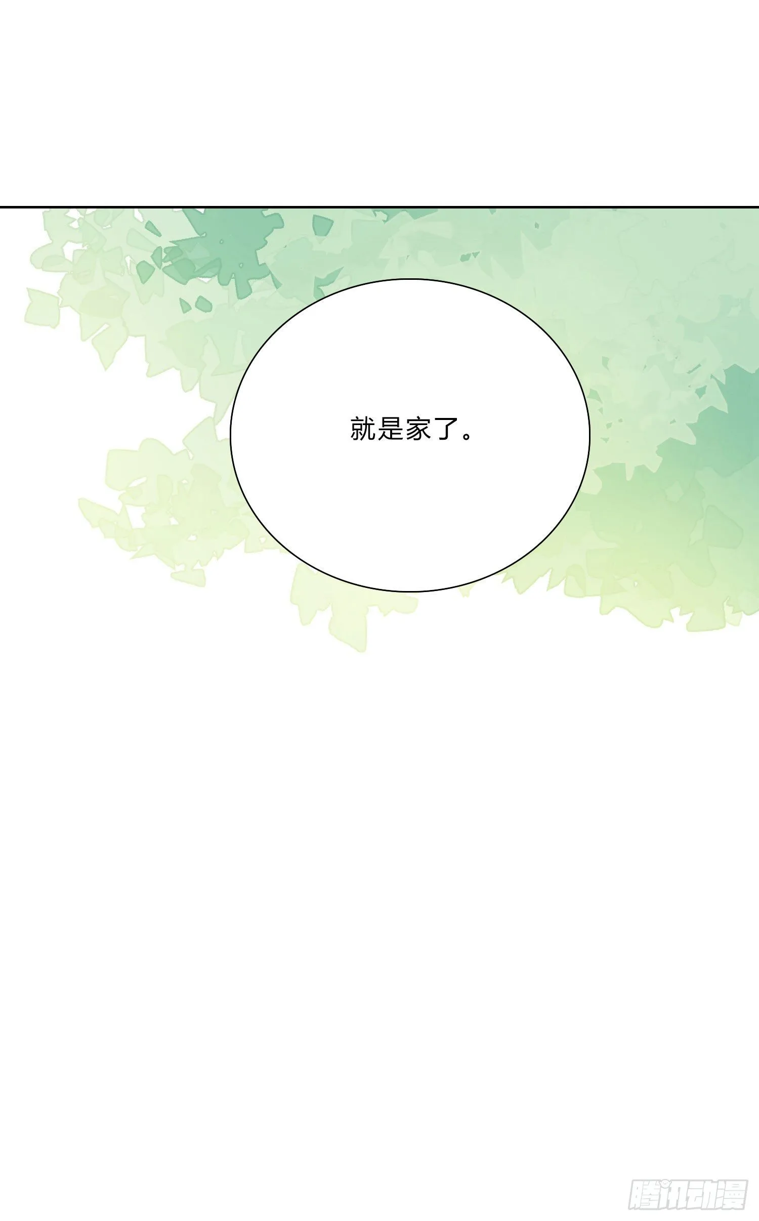 第4话 如何理解爱情和兄弟情？ 第30页