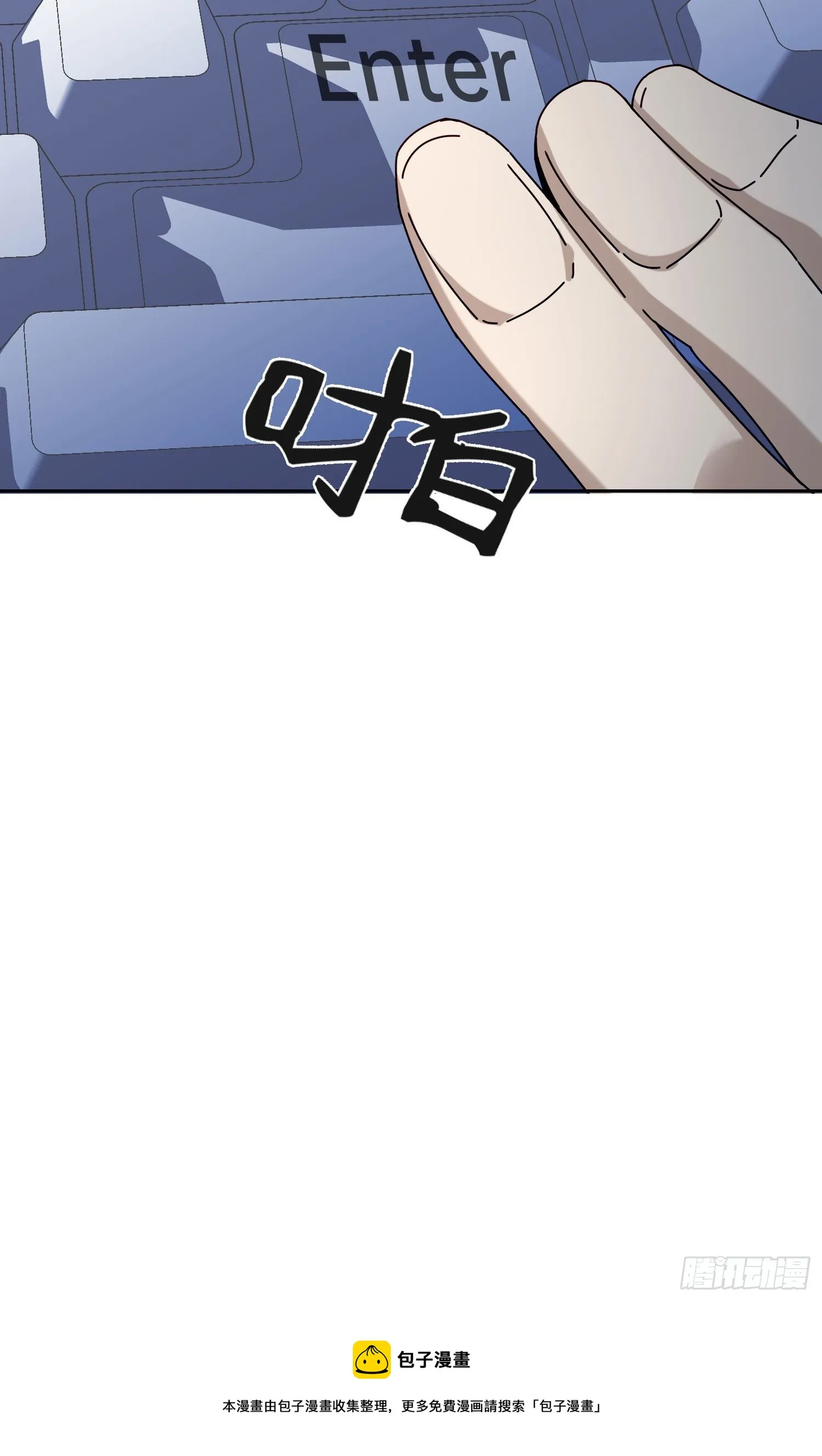 第4话 如何理解爱情和兄弟情？ 第35页