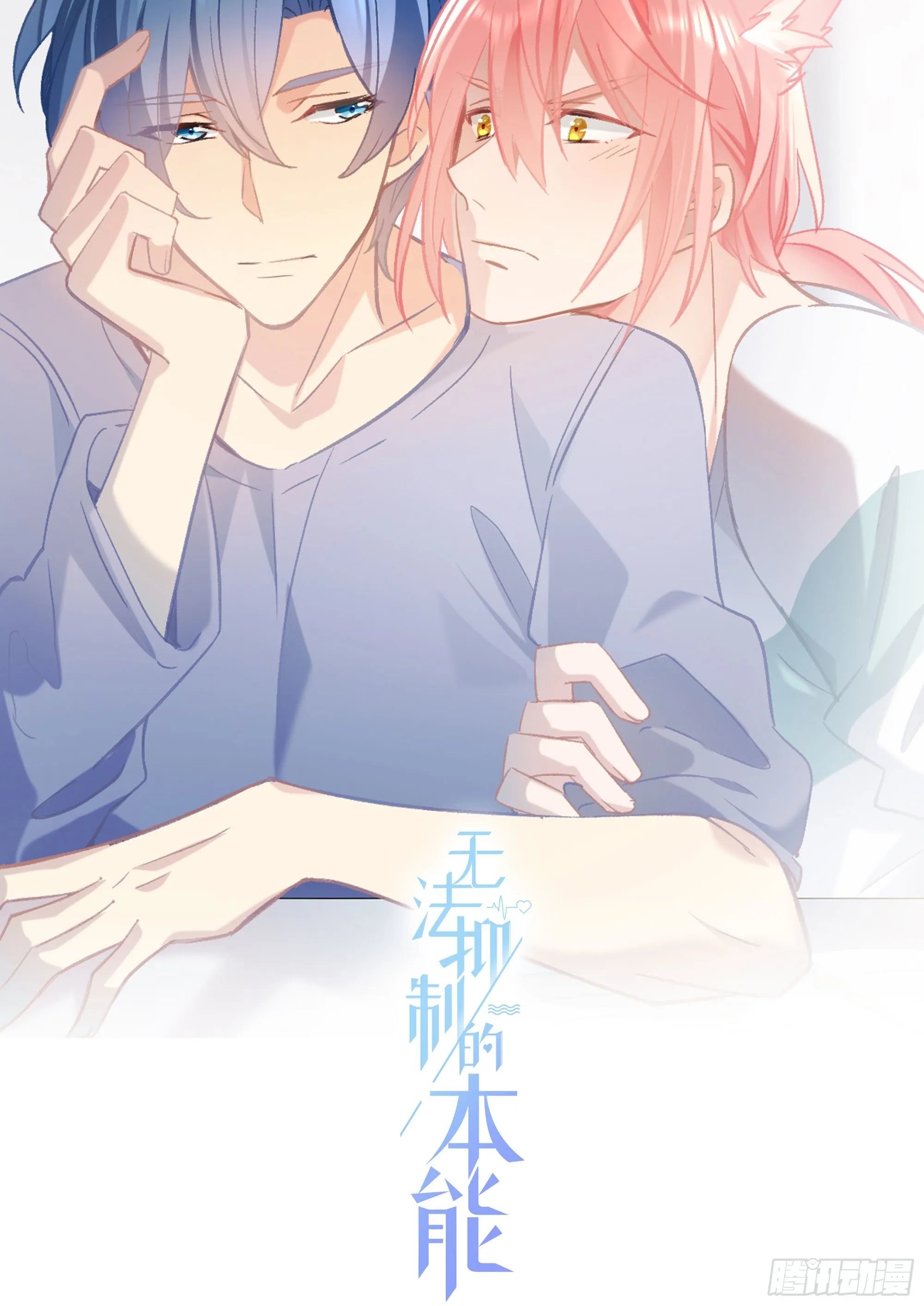 第5话 没感情的低智商憨憨 第2页