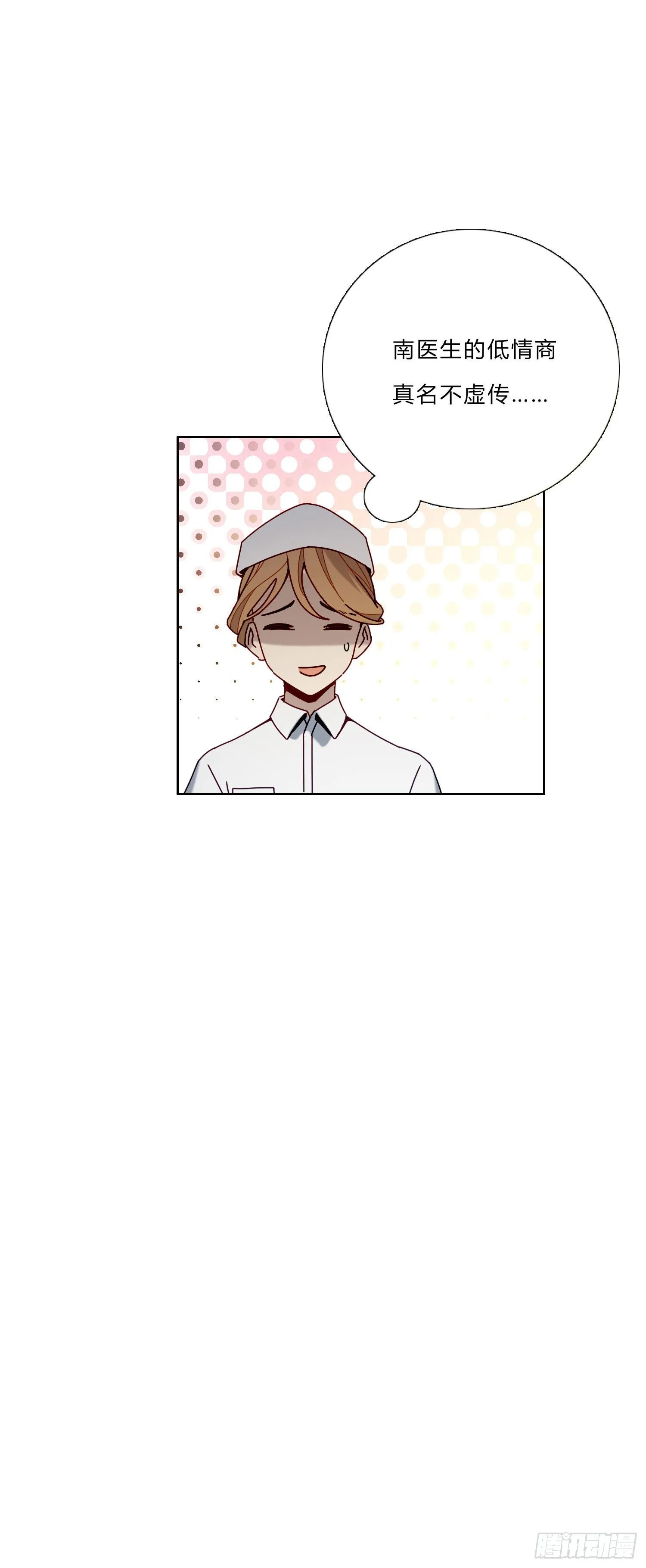 第5话 没感情的低智商憨憨 第10页