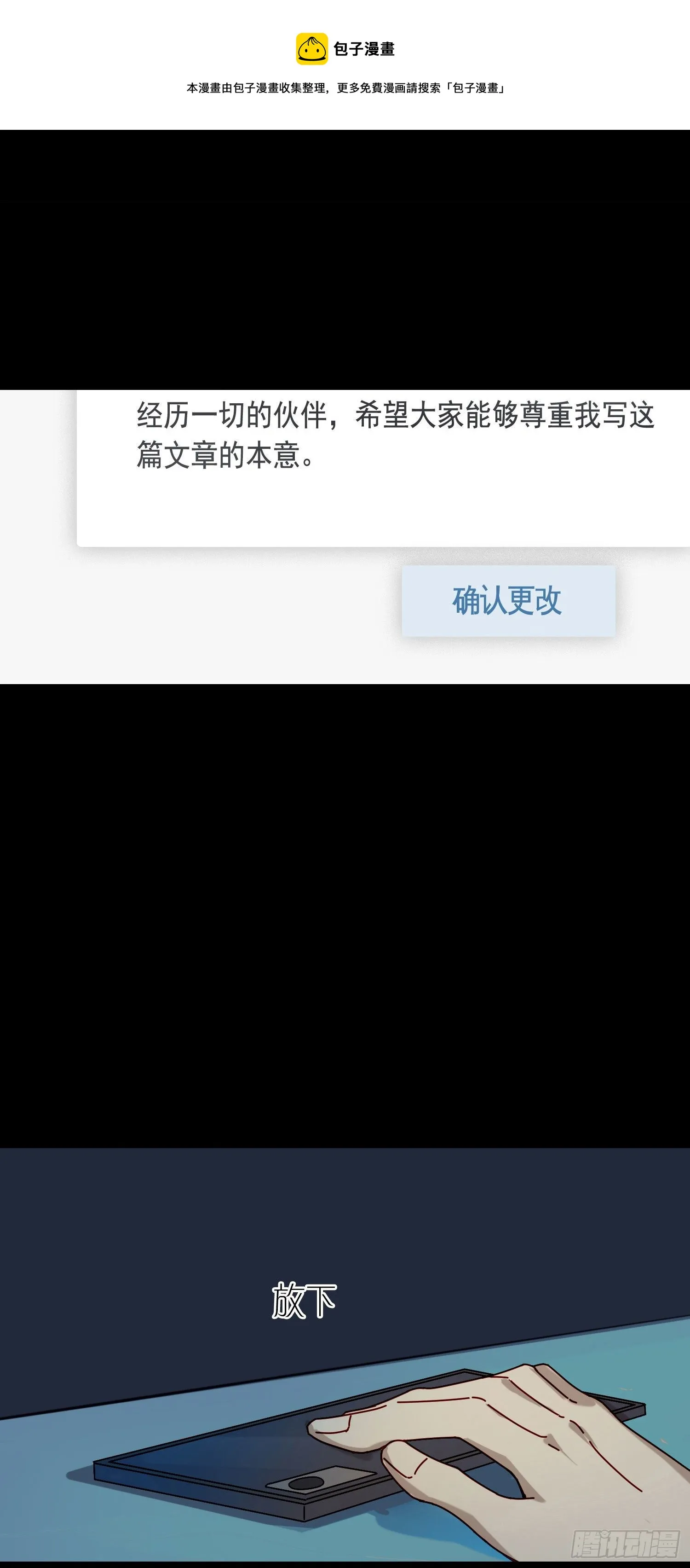第5话 没感情的低智商憨憨 第15页