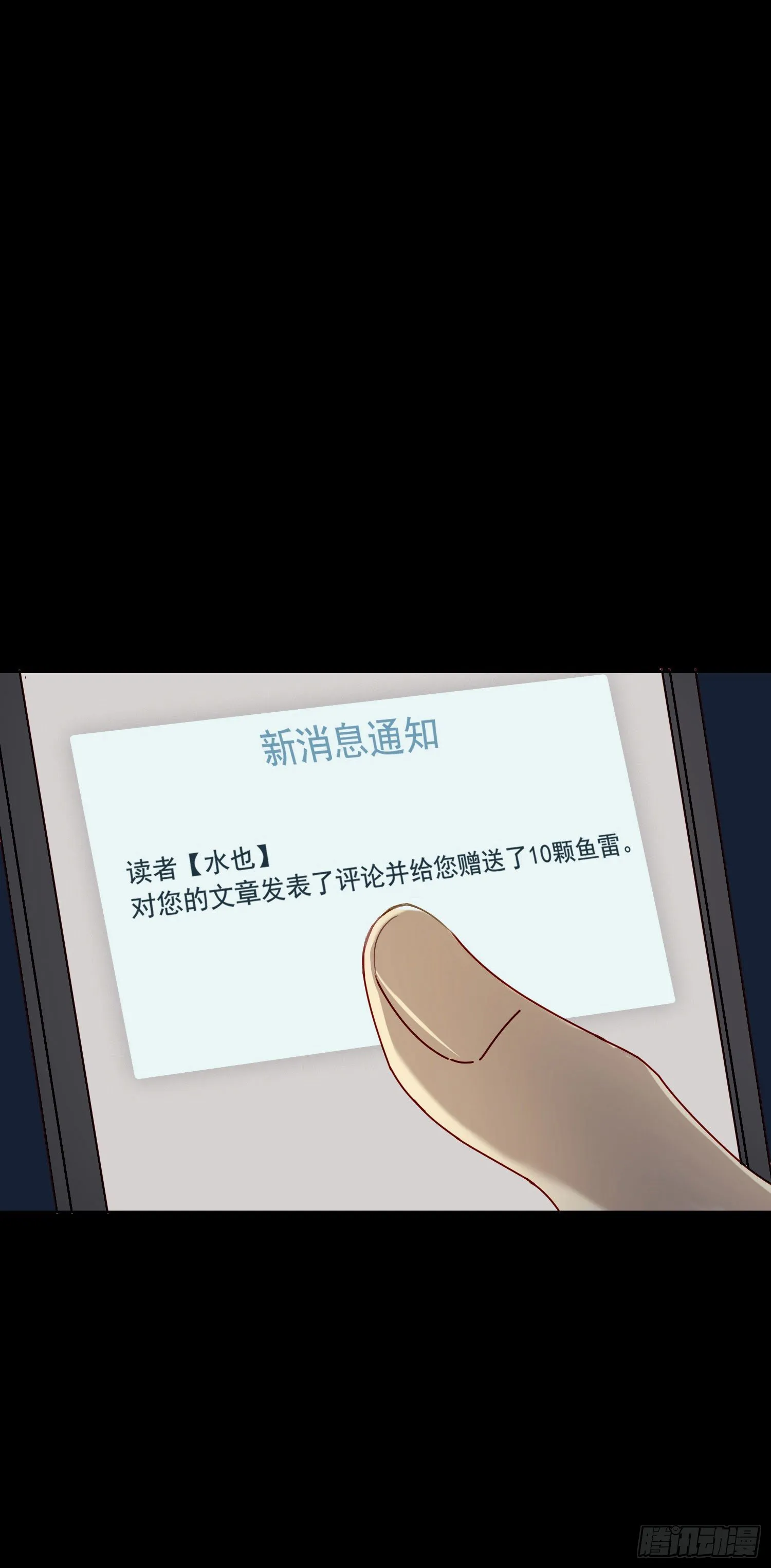 第5话 没感情的低智商憨憨 第17页