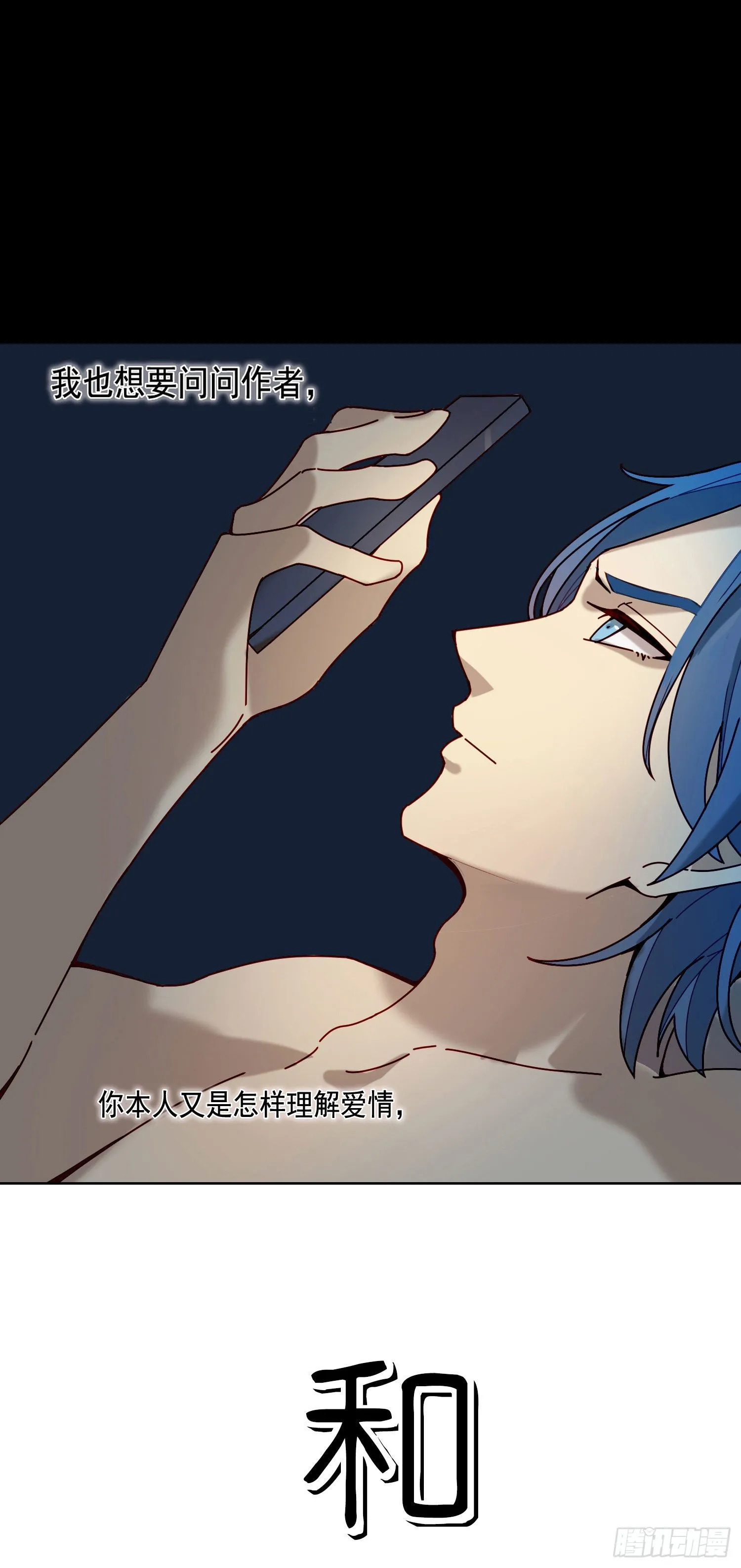 第5话 没感情的低智商憨憨 第18页