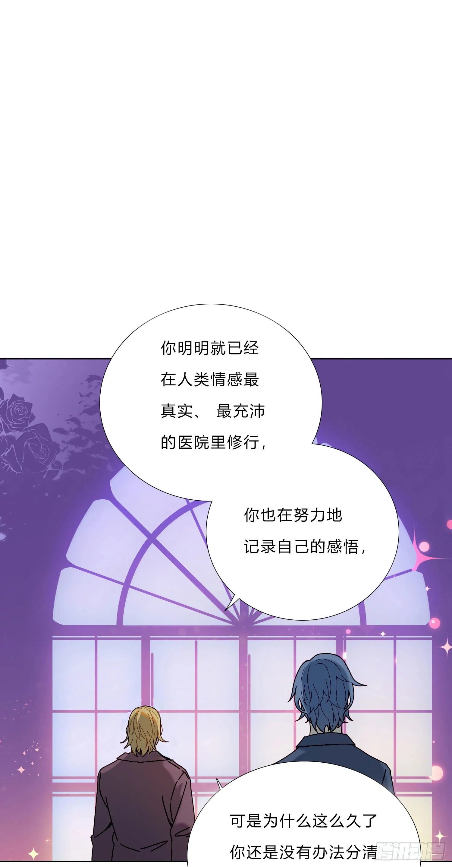 第5话 没感情的低智商憨憨 第22页