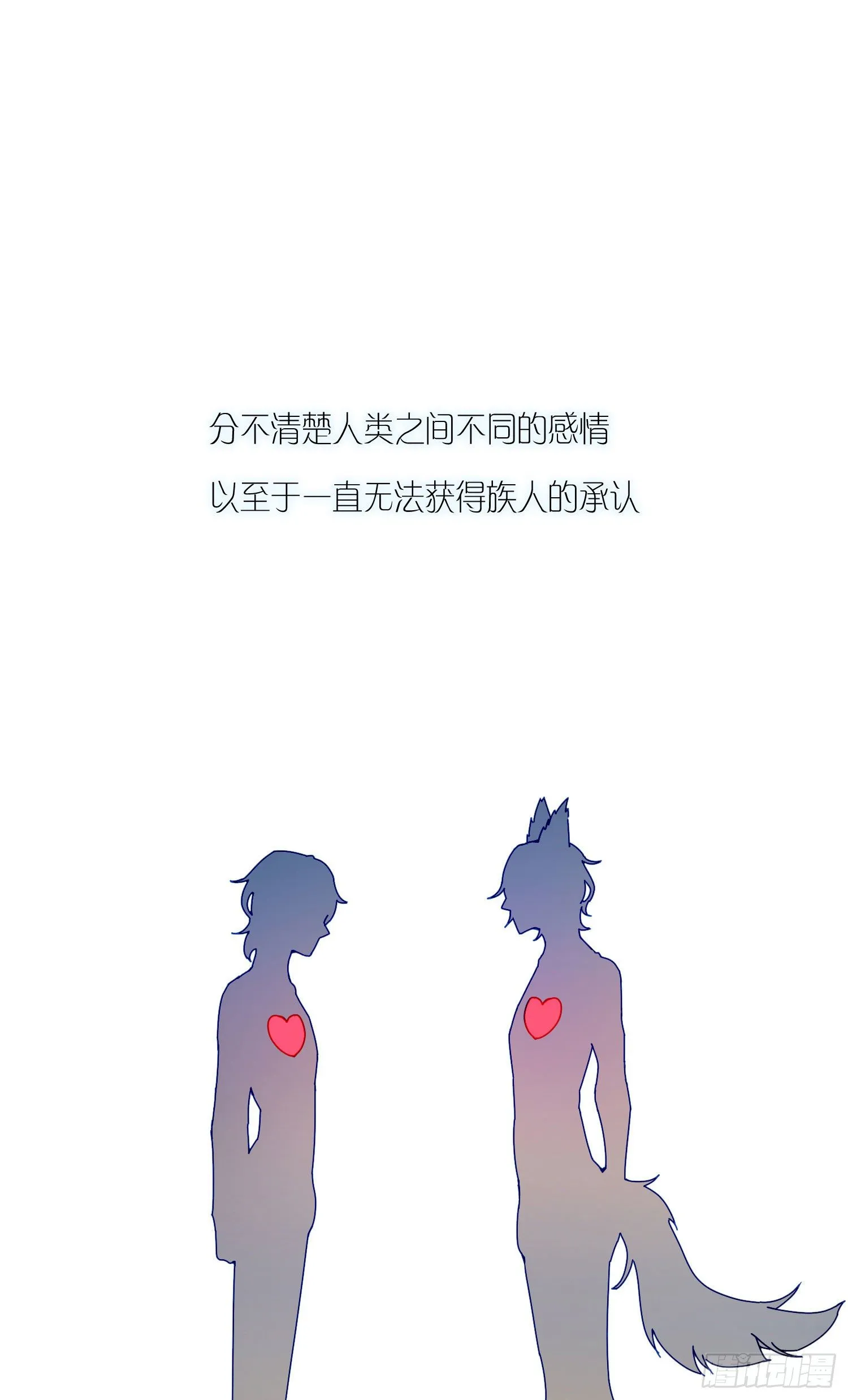 第5话 没感情的低智商憨憨 第25页