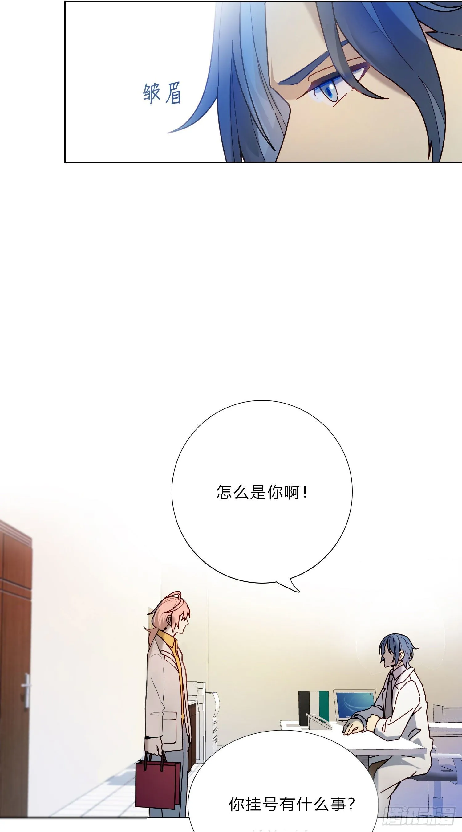 第5话 没感情的低智商憨憨 第30页