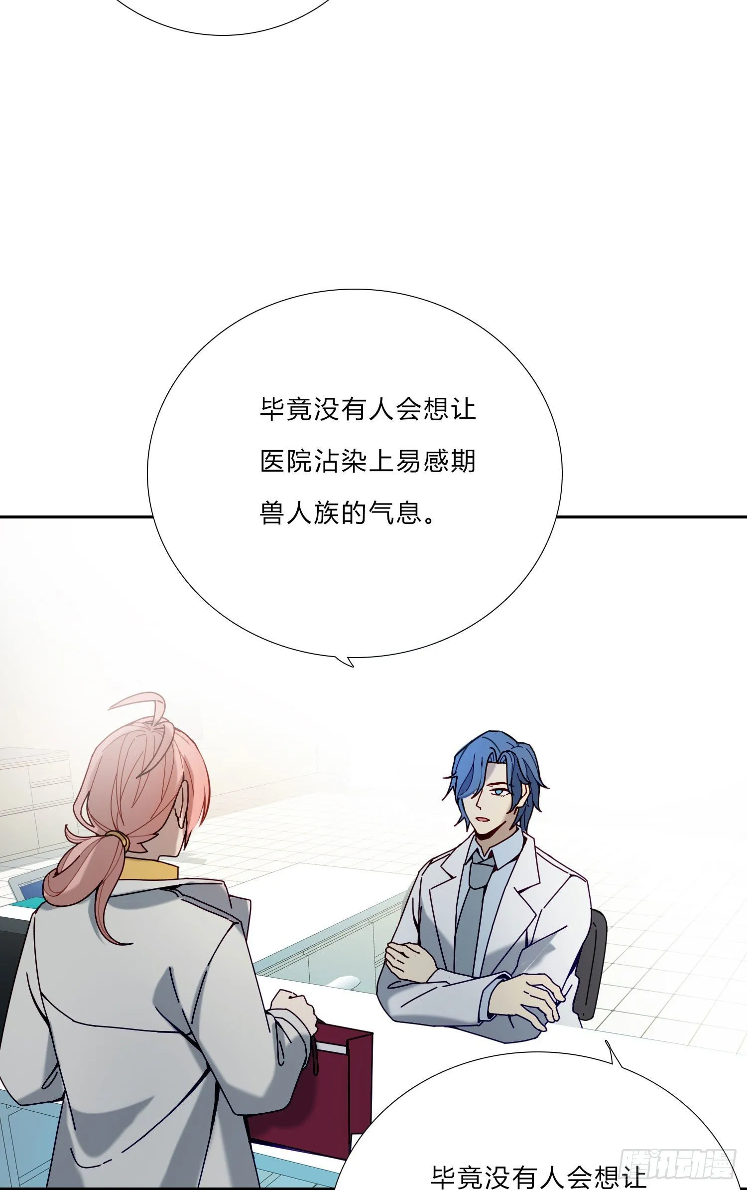 第5话 没感情的低智商憨憨 第34页