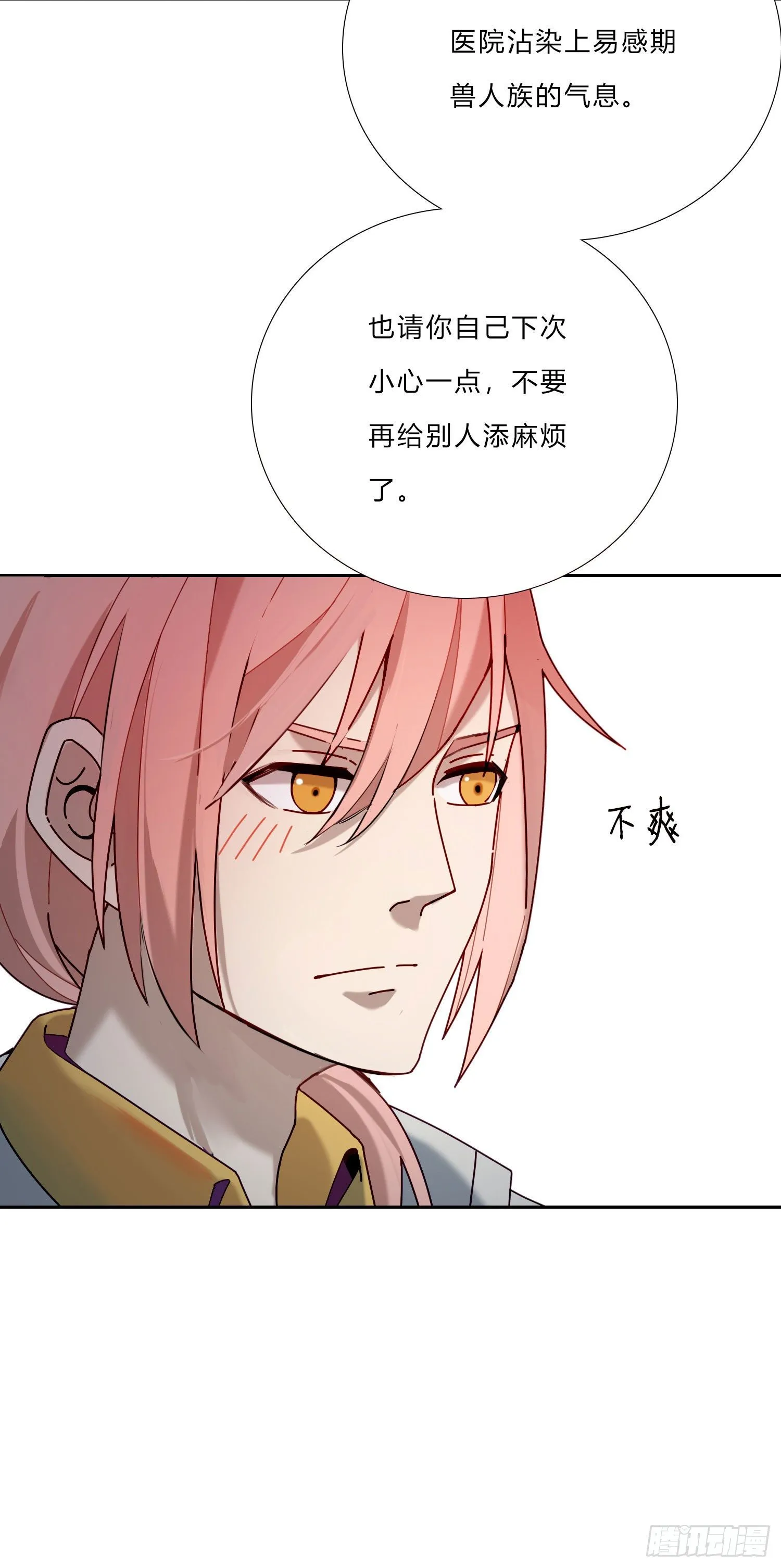 第5话 没感情的低智商憨憨 第35页