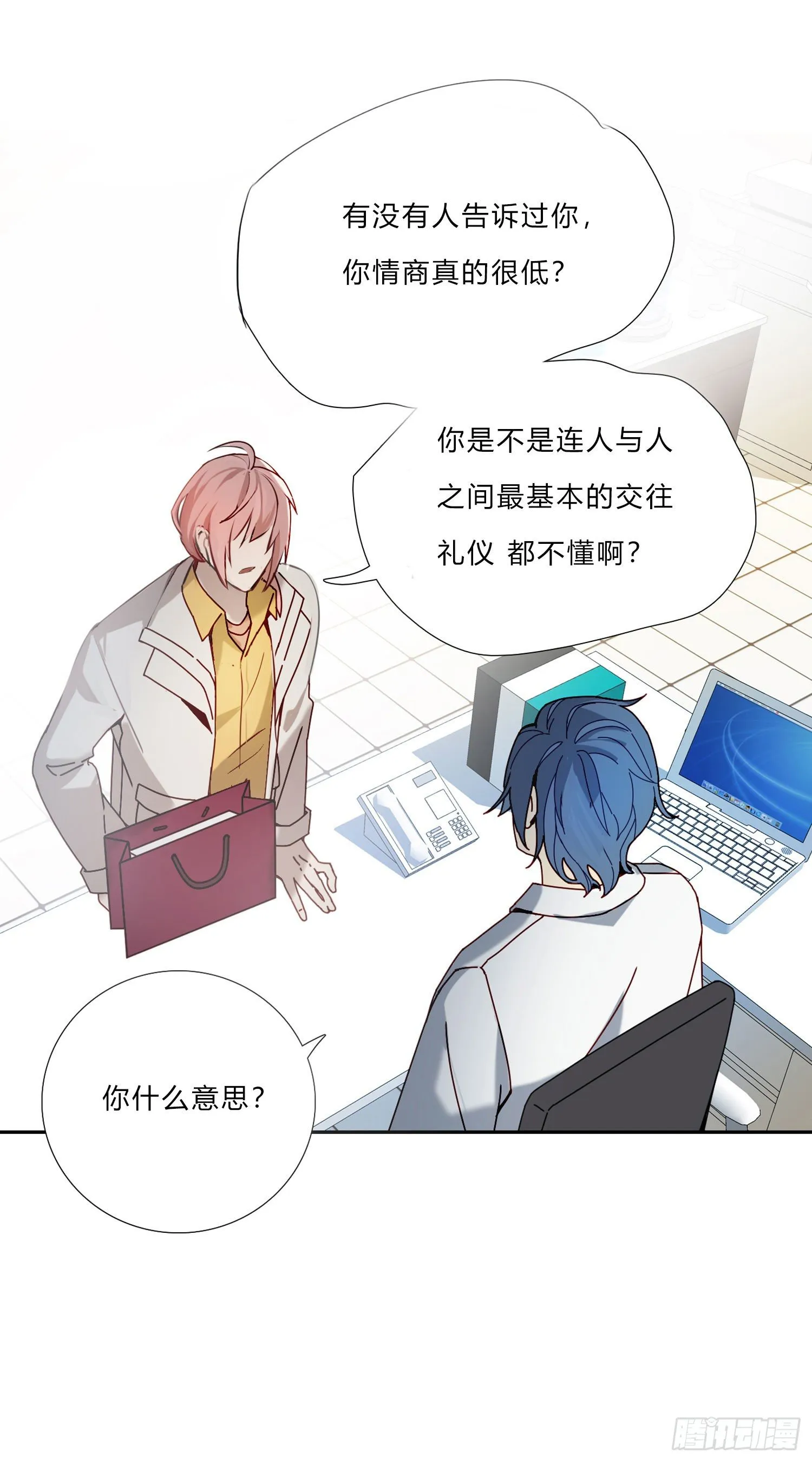 第5话 没感情的低智商憨憨 第36页