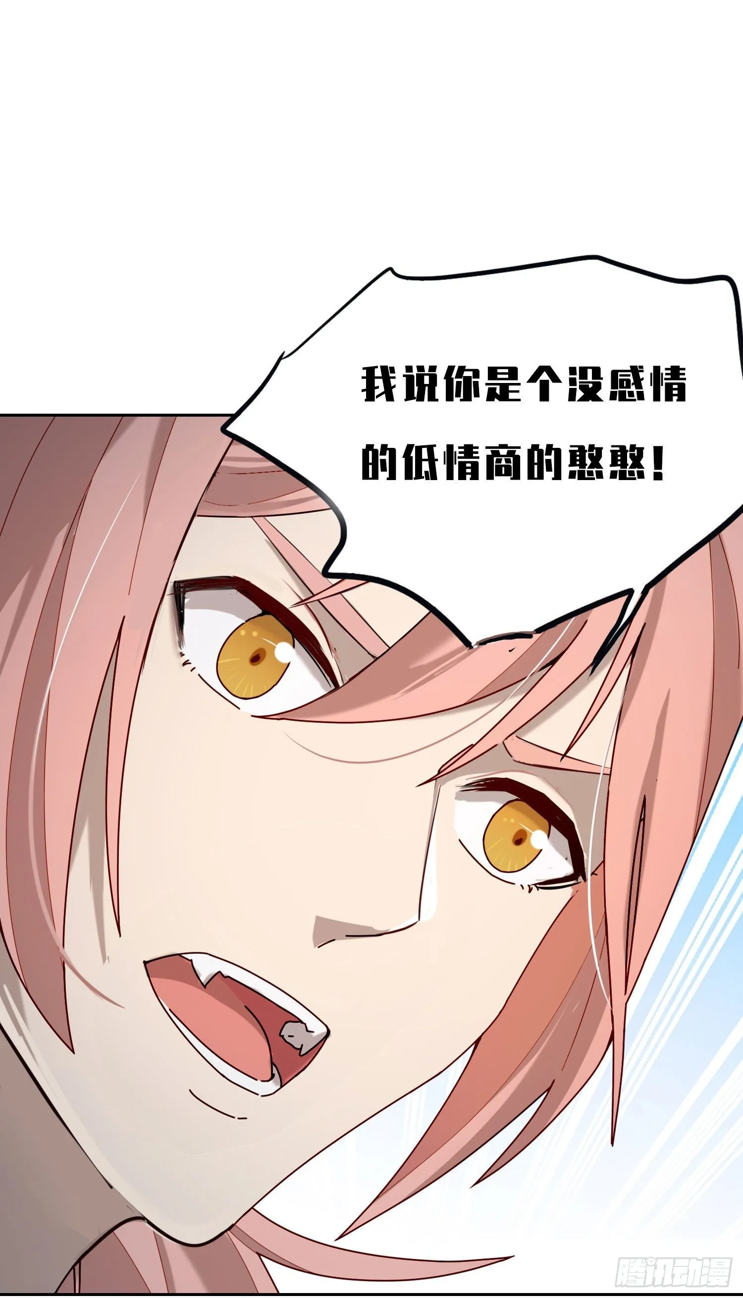 第5话 没感情的低智商憨憨 第37页