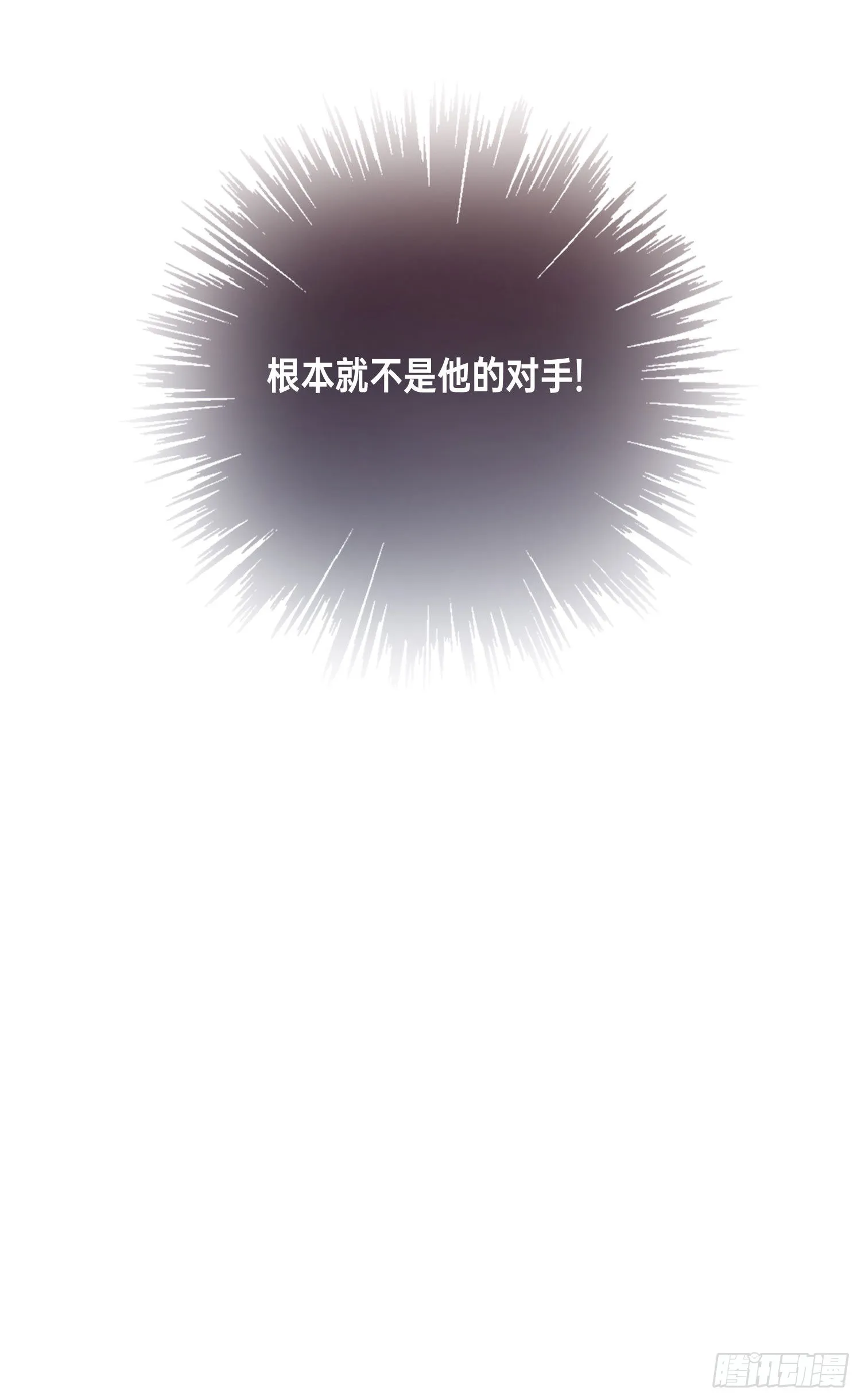 第5话 没感情的低智商憨憨 第45页