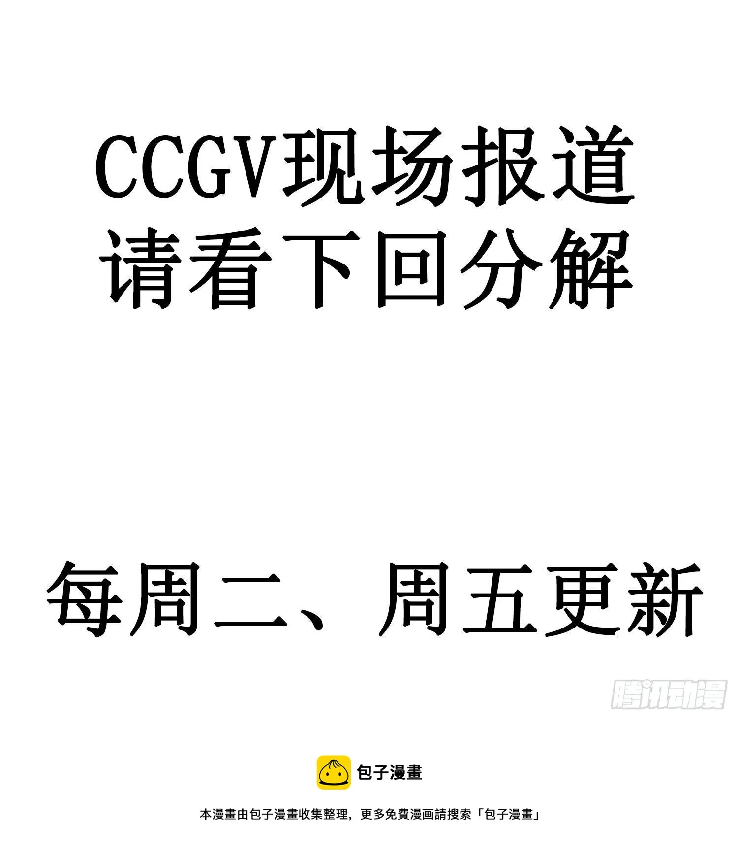第5话 没感情的低智商憨憨 第49页