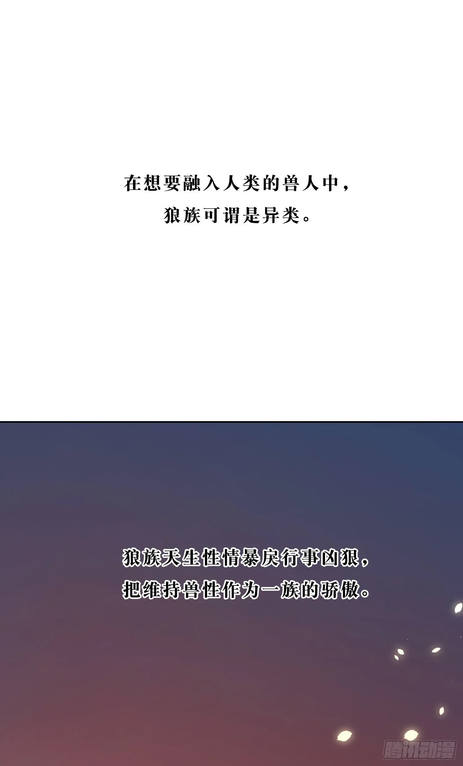 第6话 总之就是非常后悔 第17页
