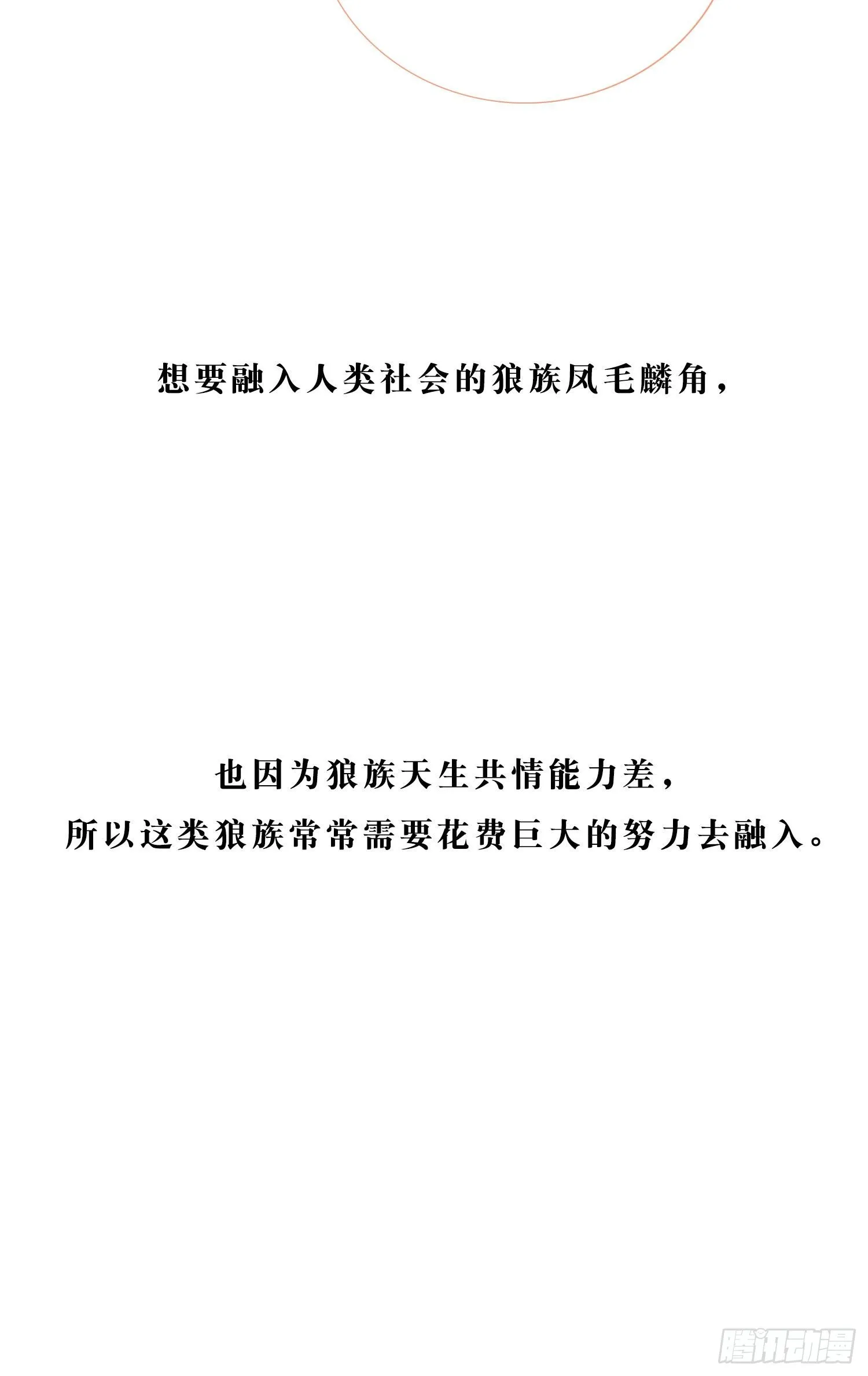 第6话 总之就是非常后悔 第20页