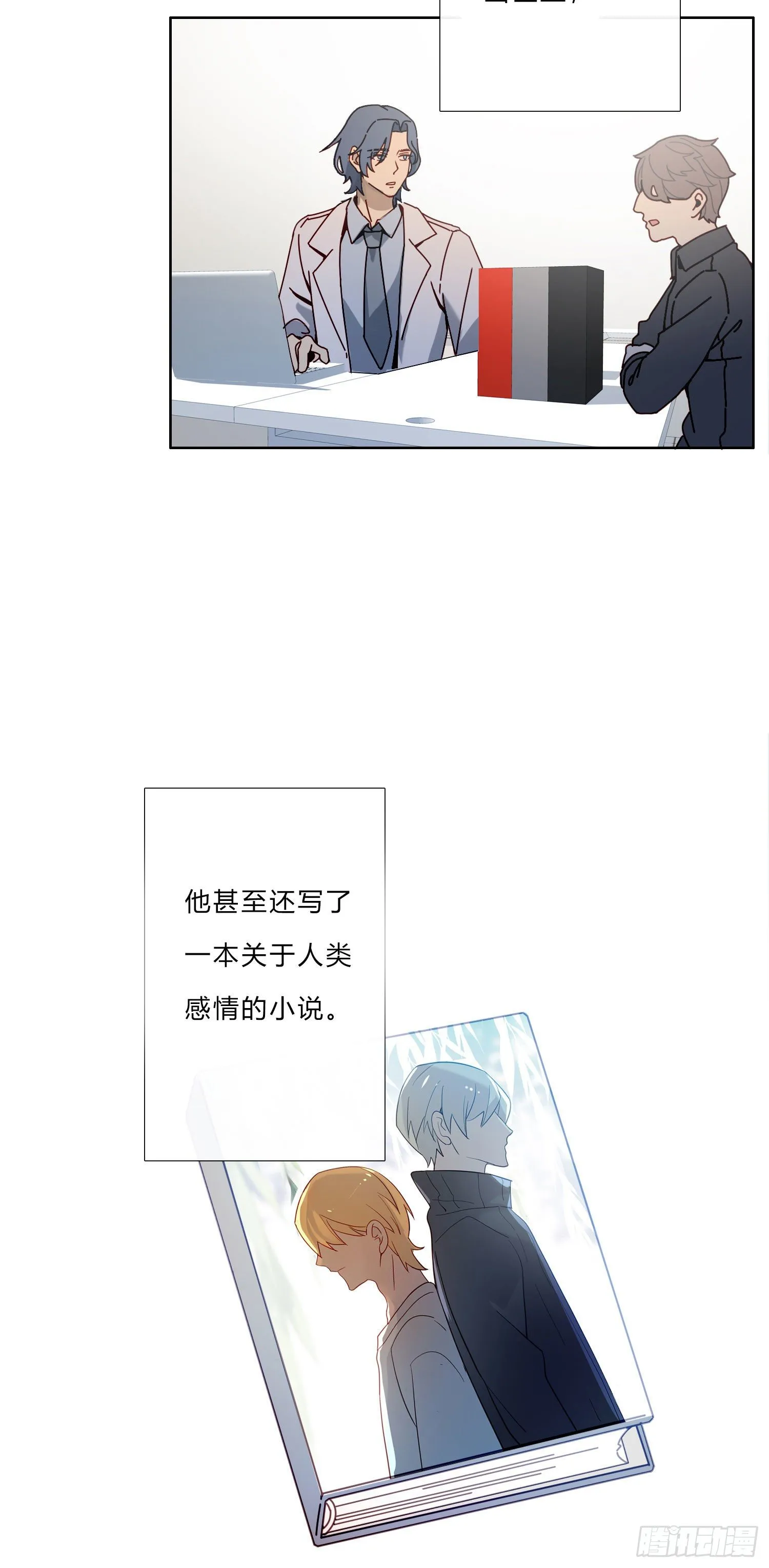 第6话 总之就是非常后悔 第23页