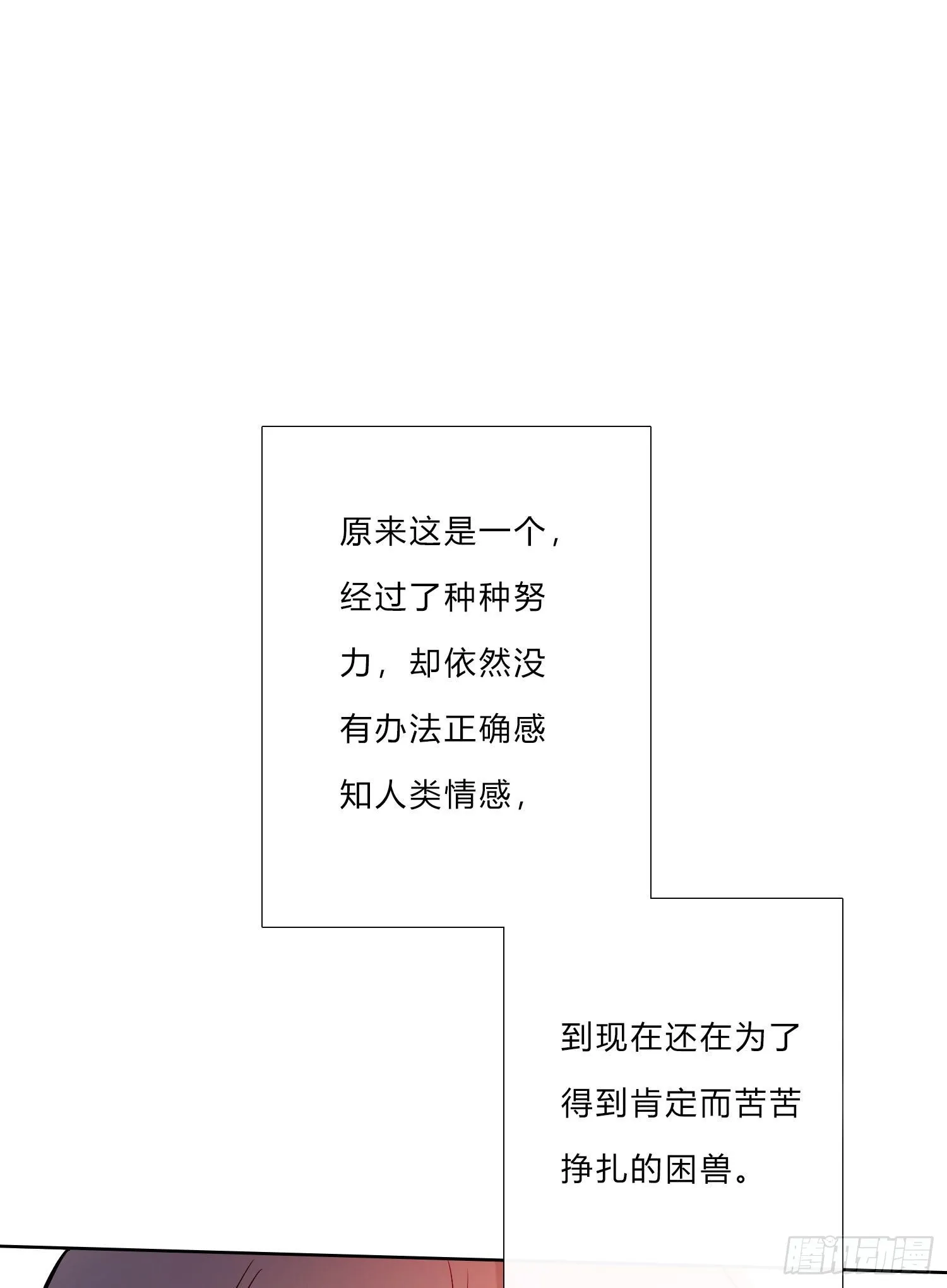 第6话 总之就是非常后悔 第26页
