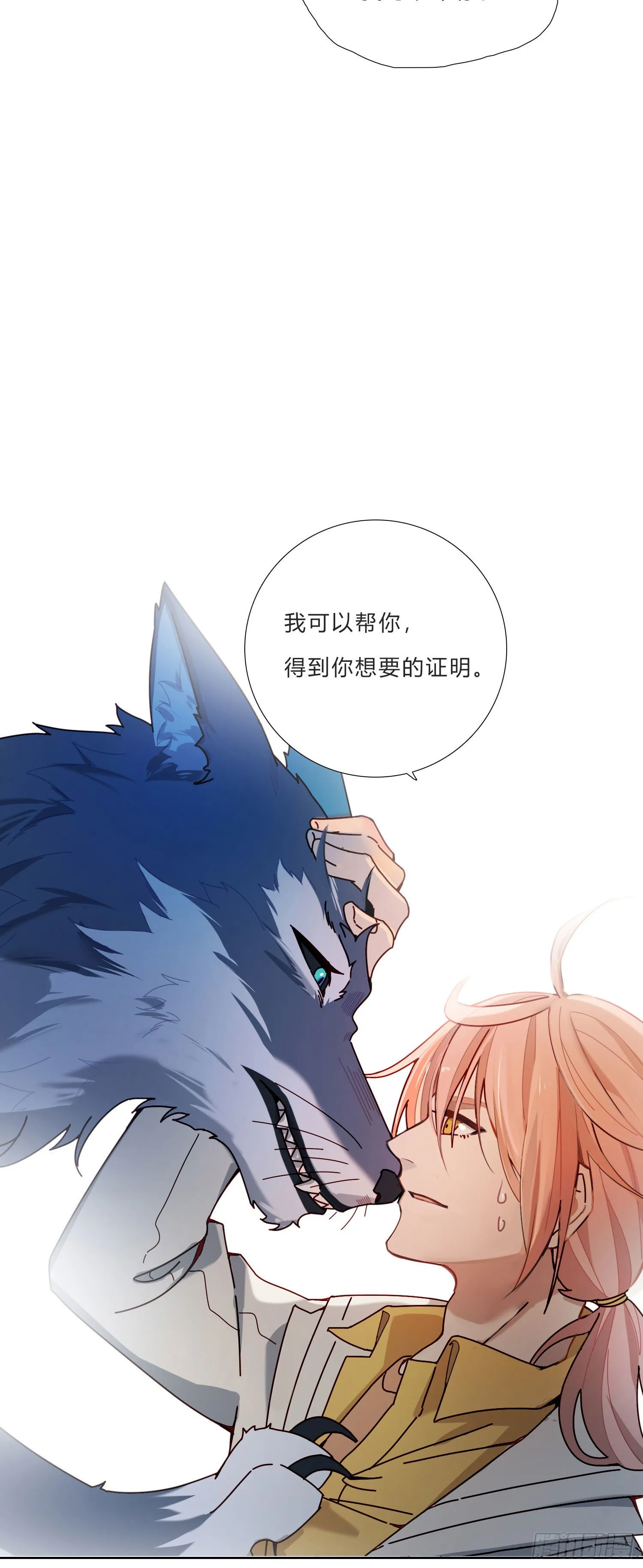 第6话 总之就是非常后悔 第29页