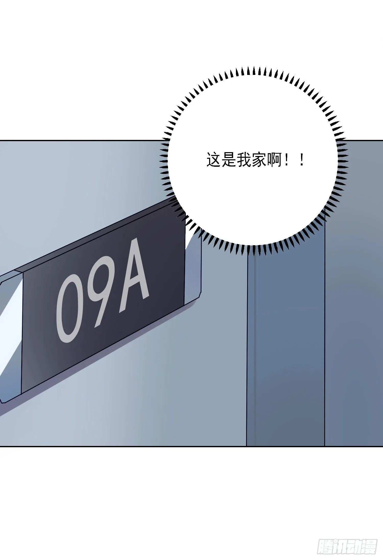 第6话 总之就是非常后悔 第42页