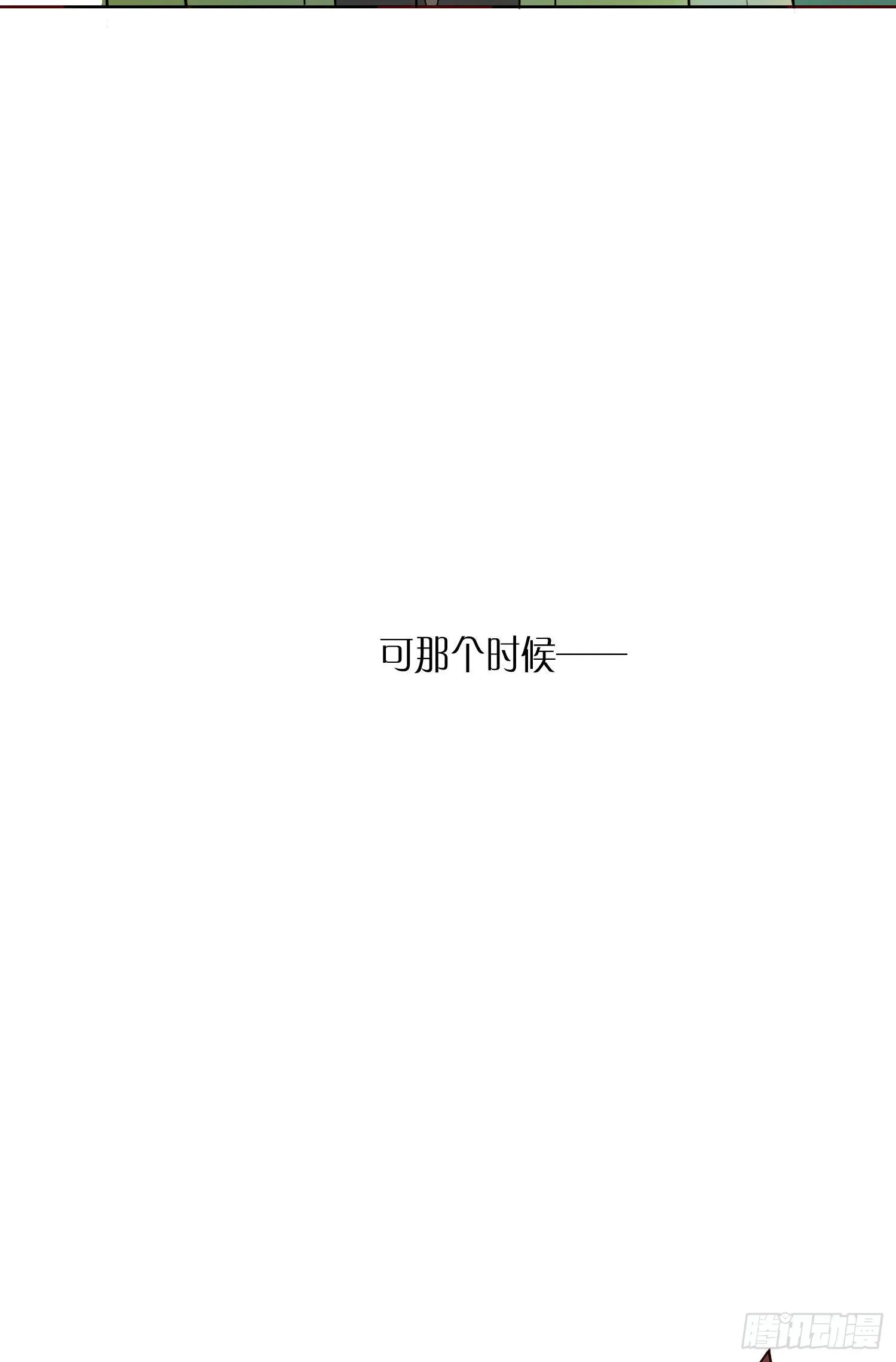 第6话 总之就是非常后悔 第46页