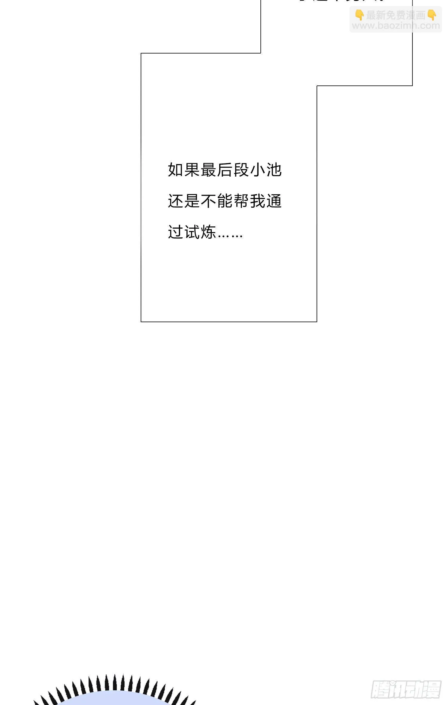 第6话 总之就是非常后悔 第51页