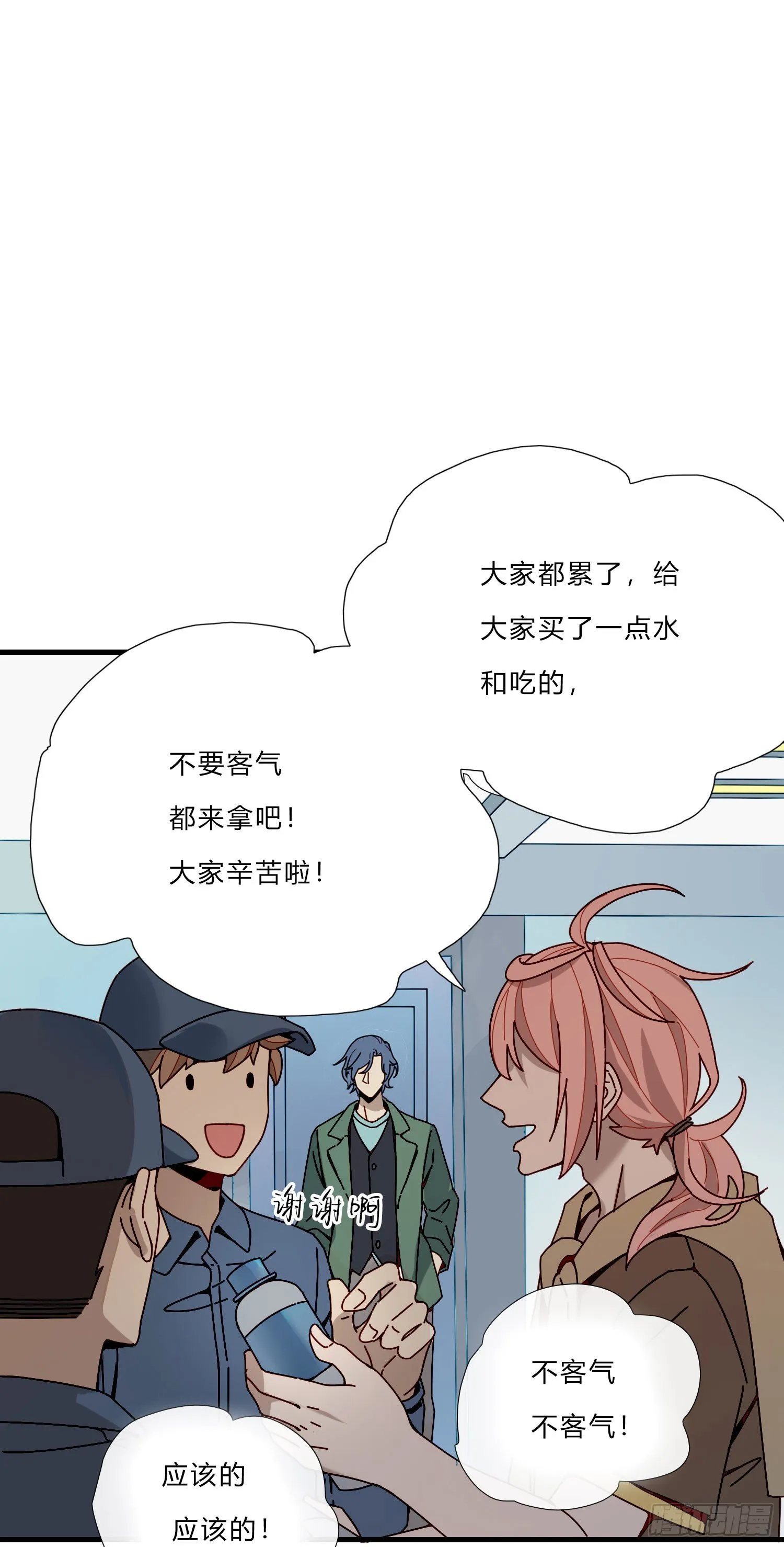 第6话 总之就是非常后悔 第55页