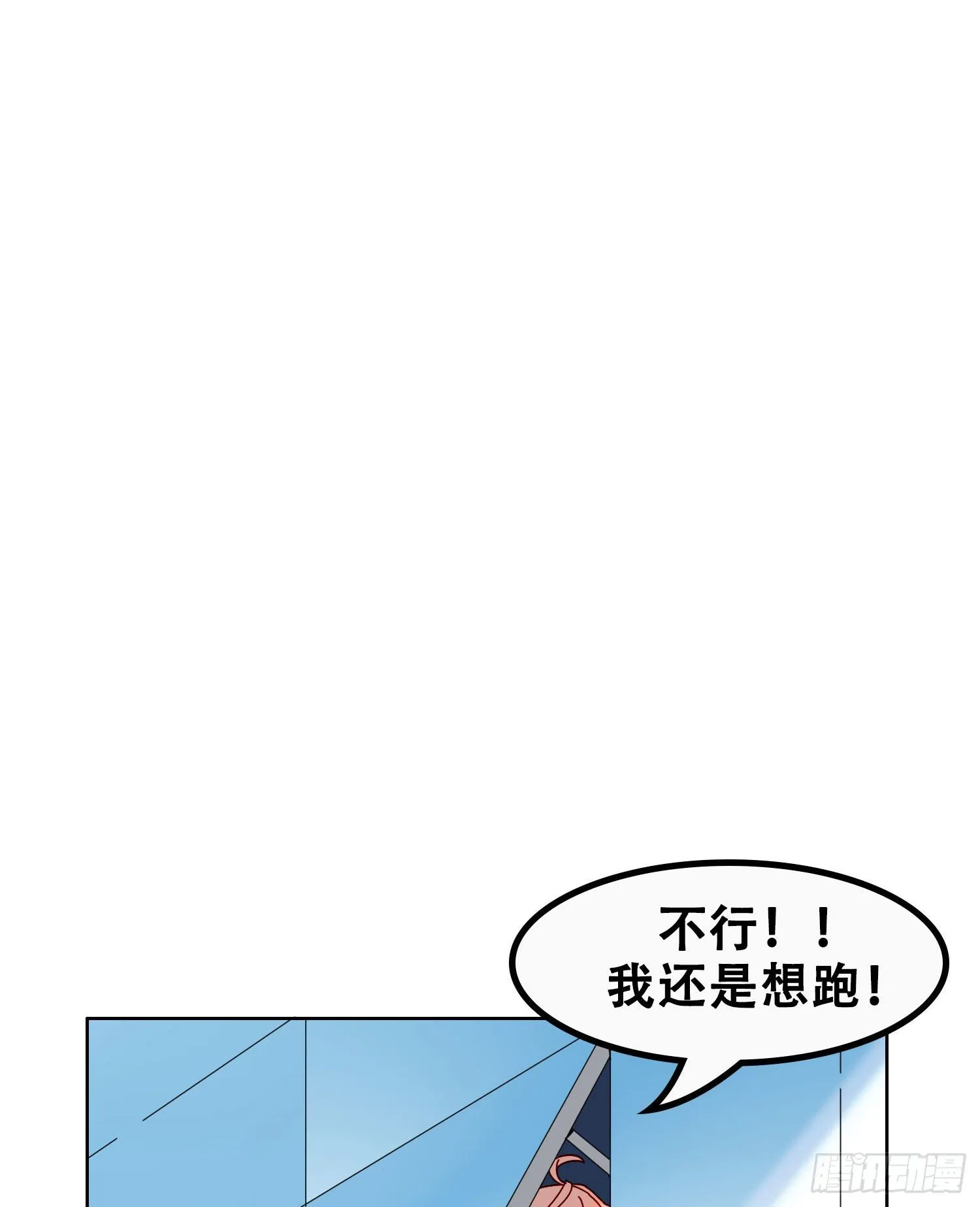 第6话 总之就是非常后悔 第61页